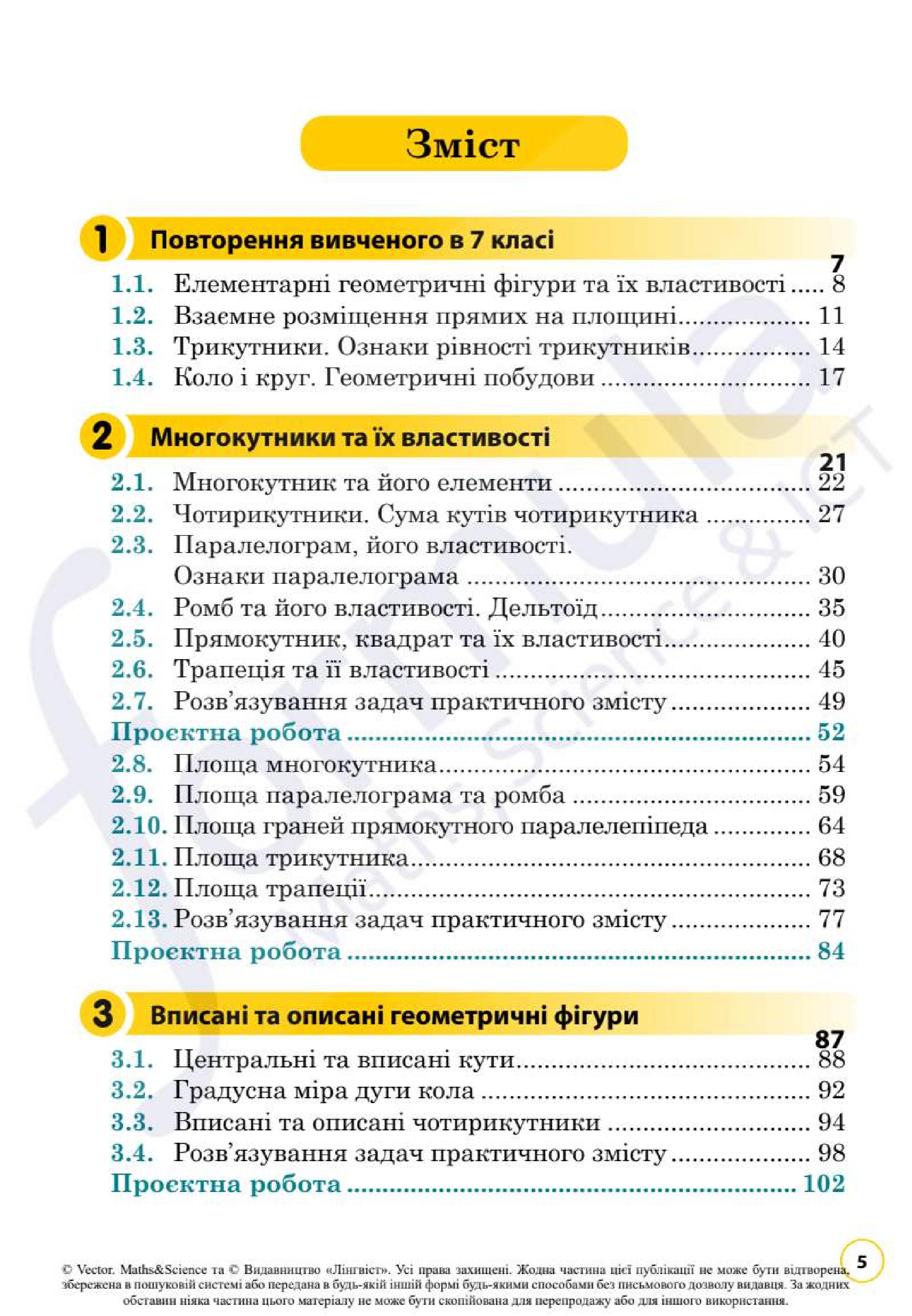 Мініатюра 5