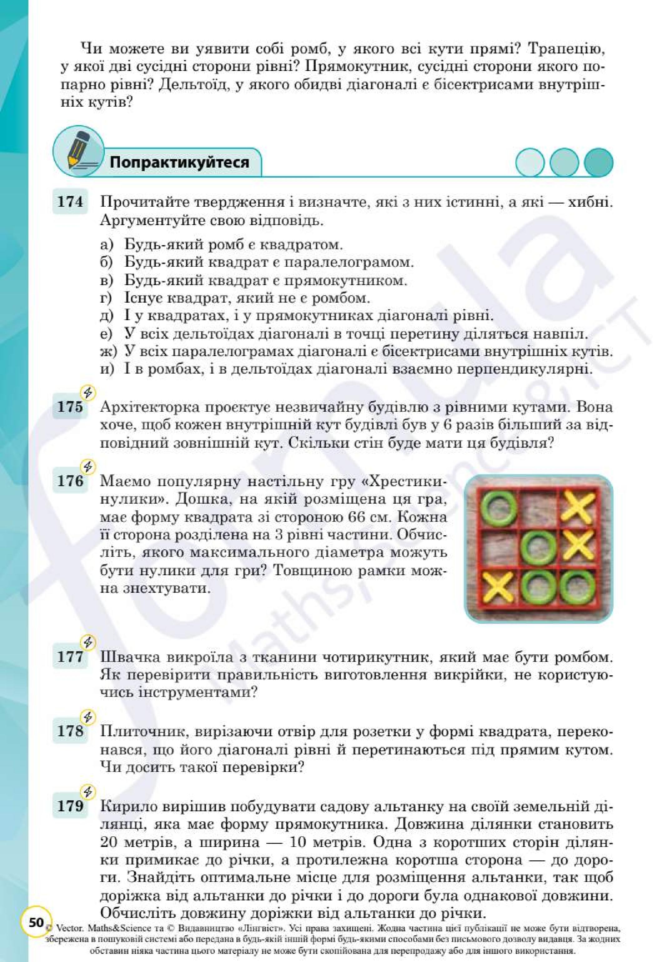 Мініатюра 50