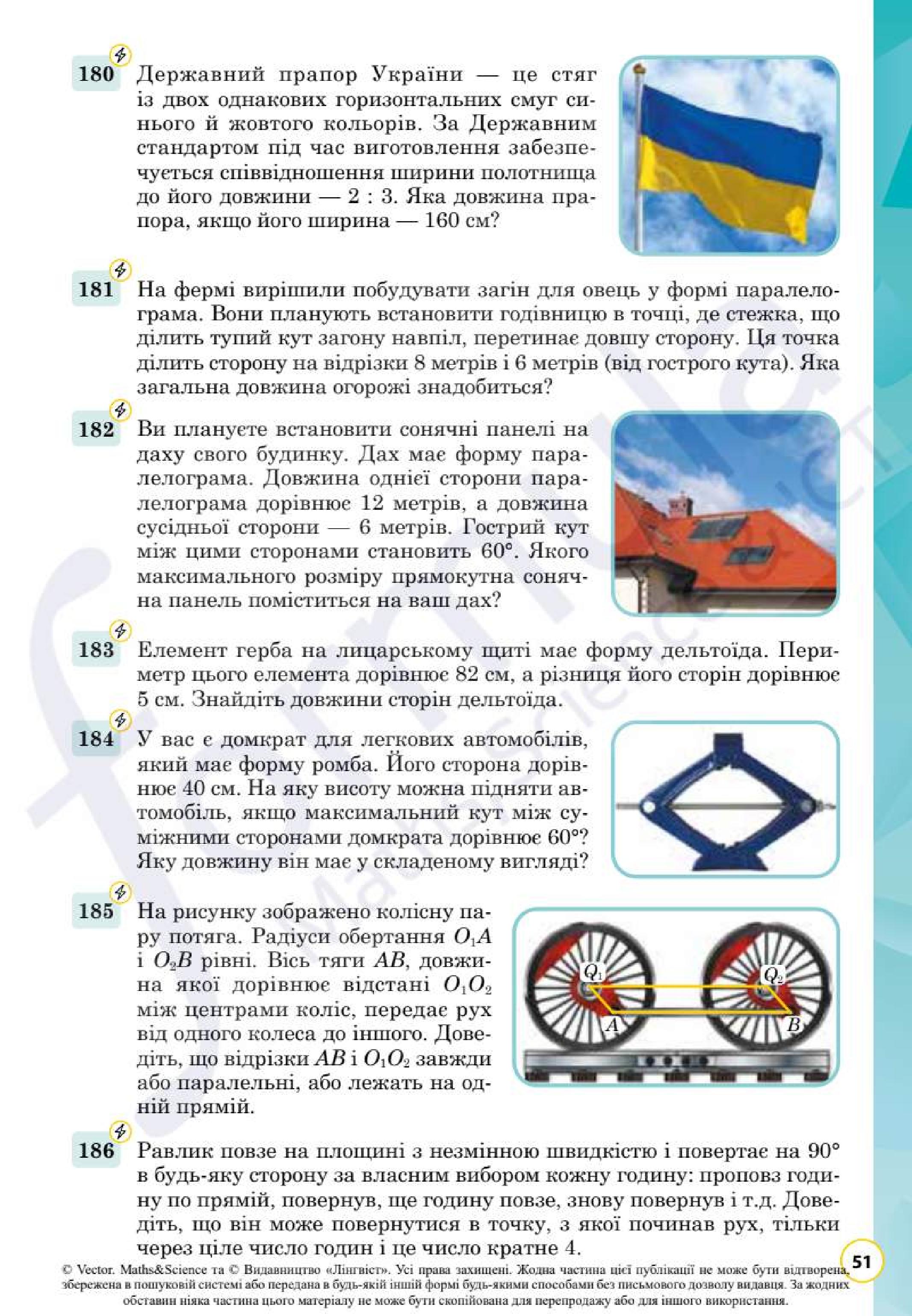 Мініатюра 51