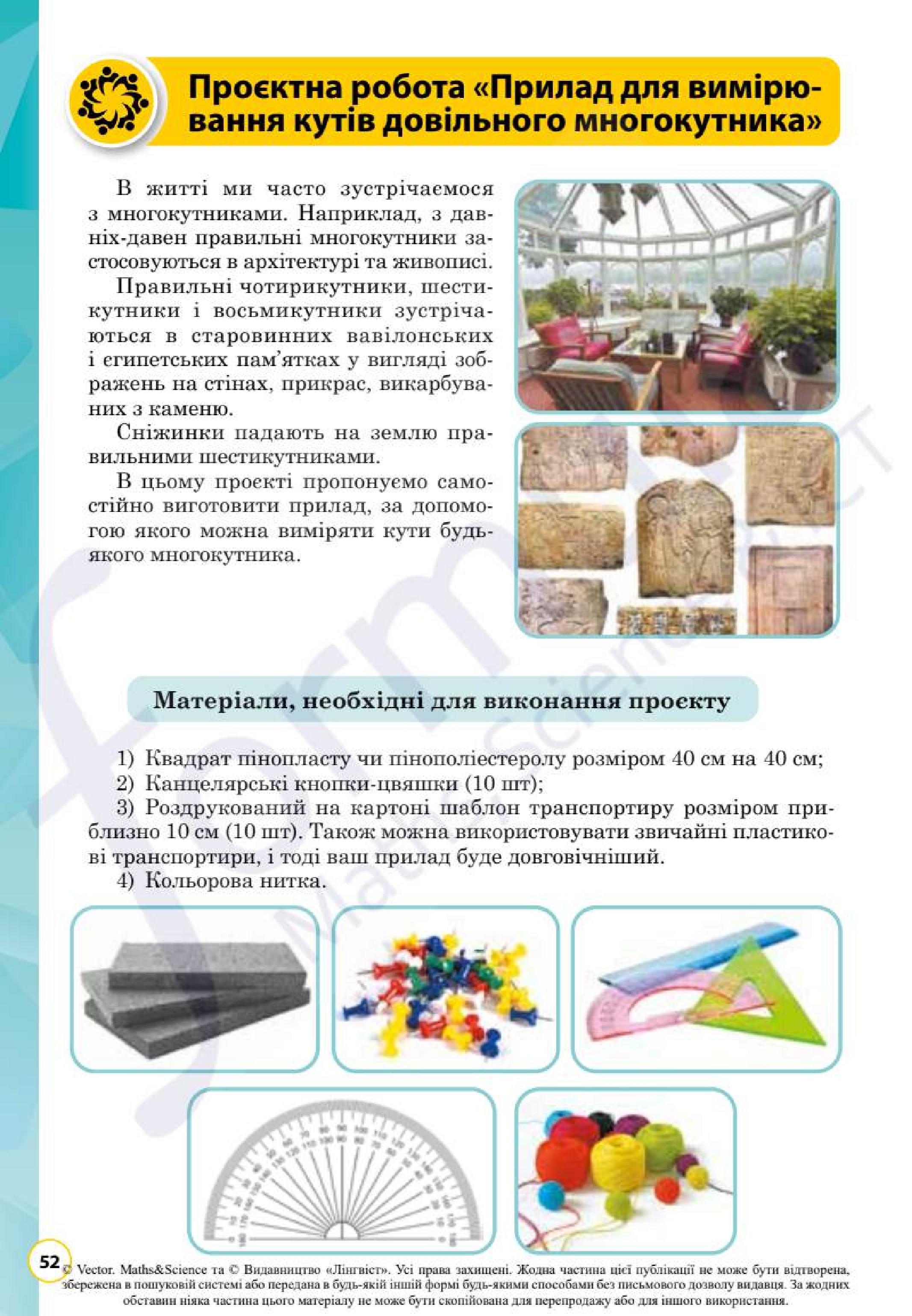Мініатюра 52