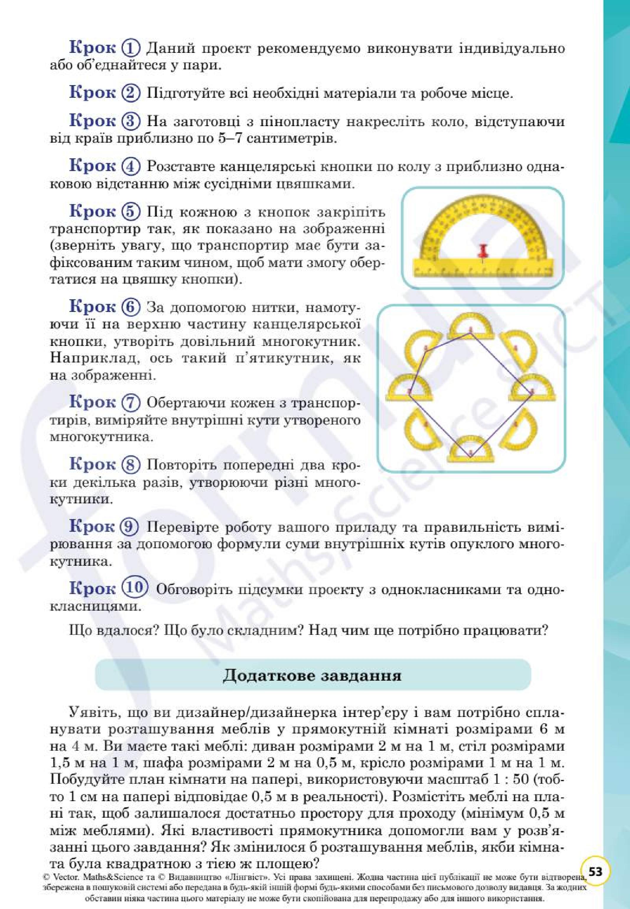 Мініатюра 53