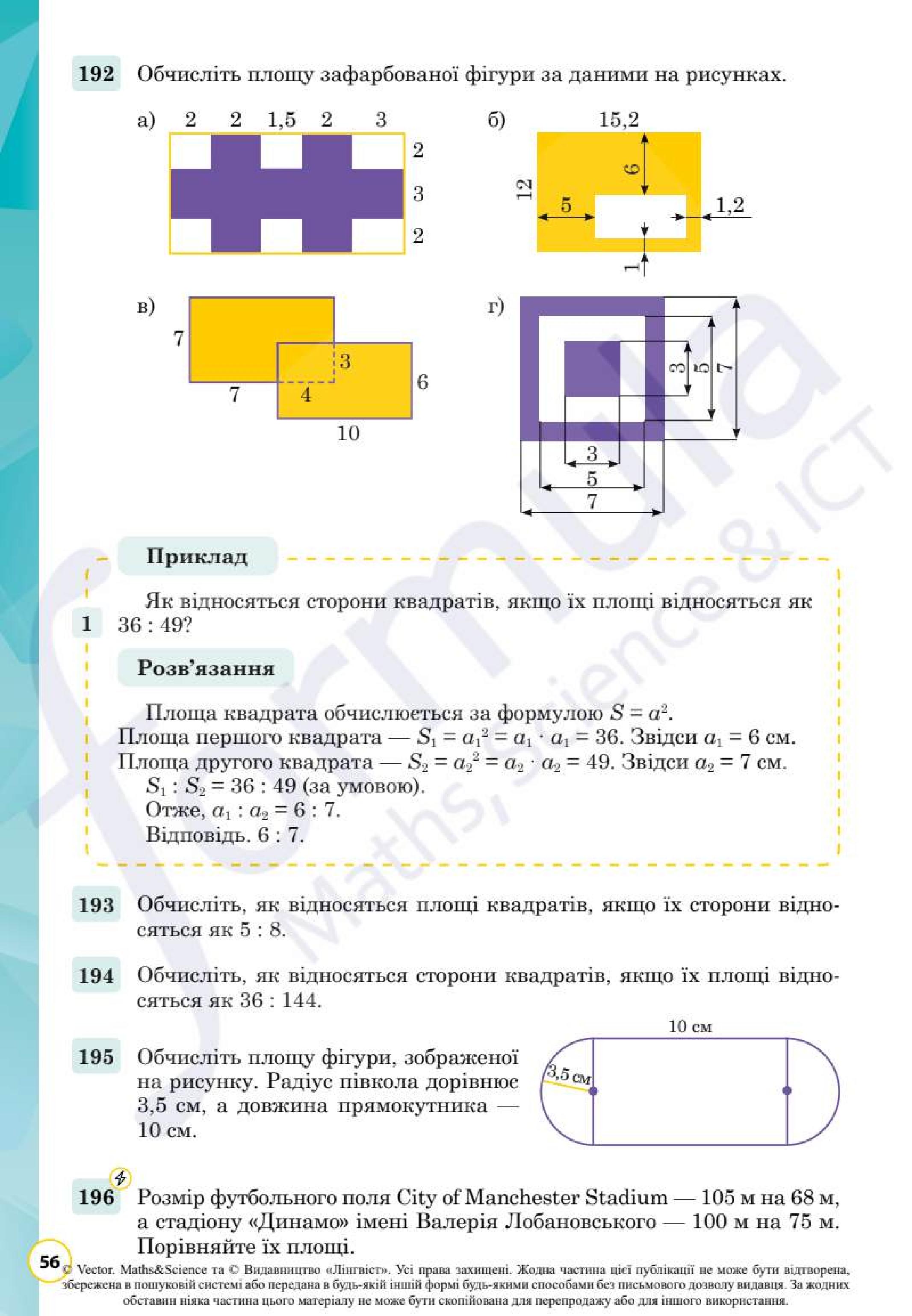 Мініатюра 56