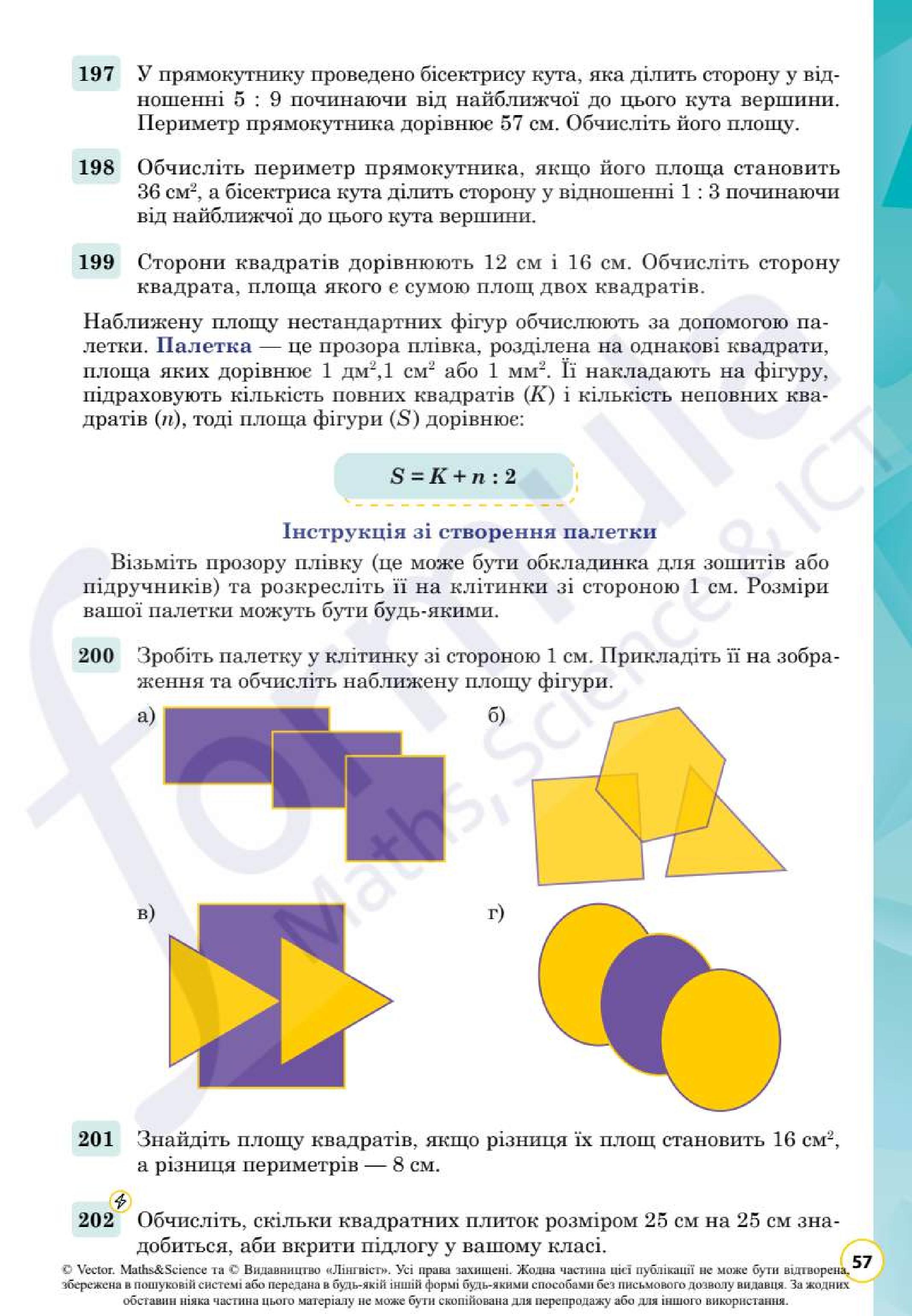 Мініатюра 57