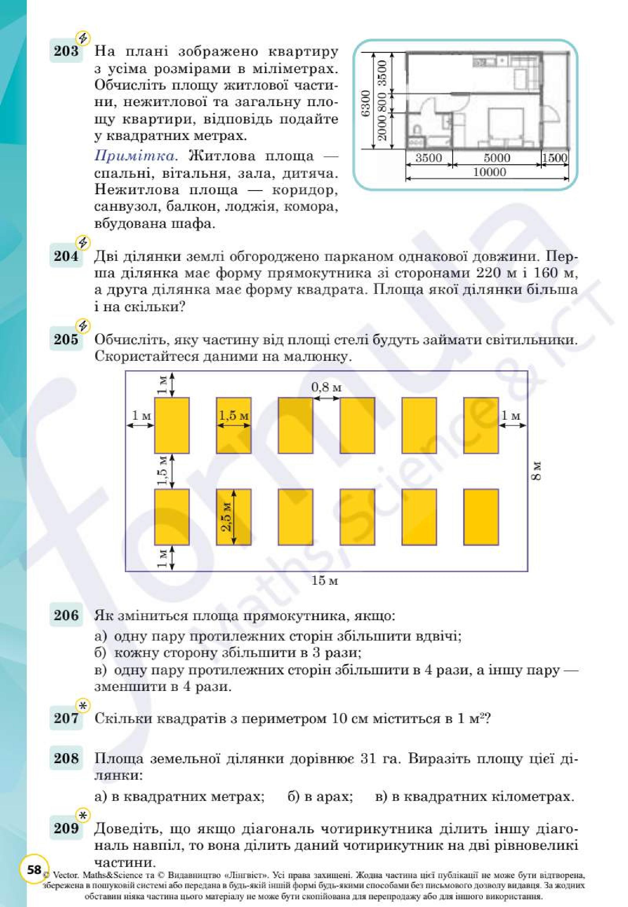 Мініатюра 58