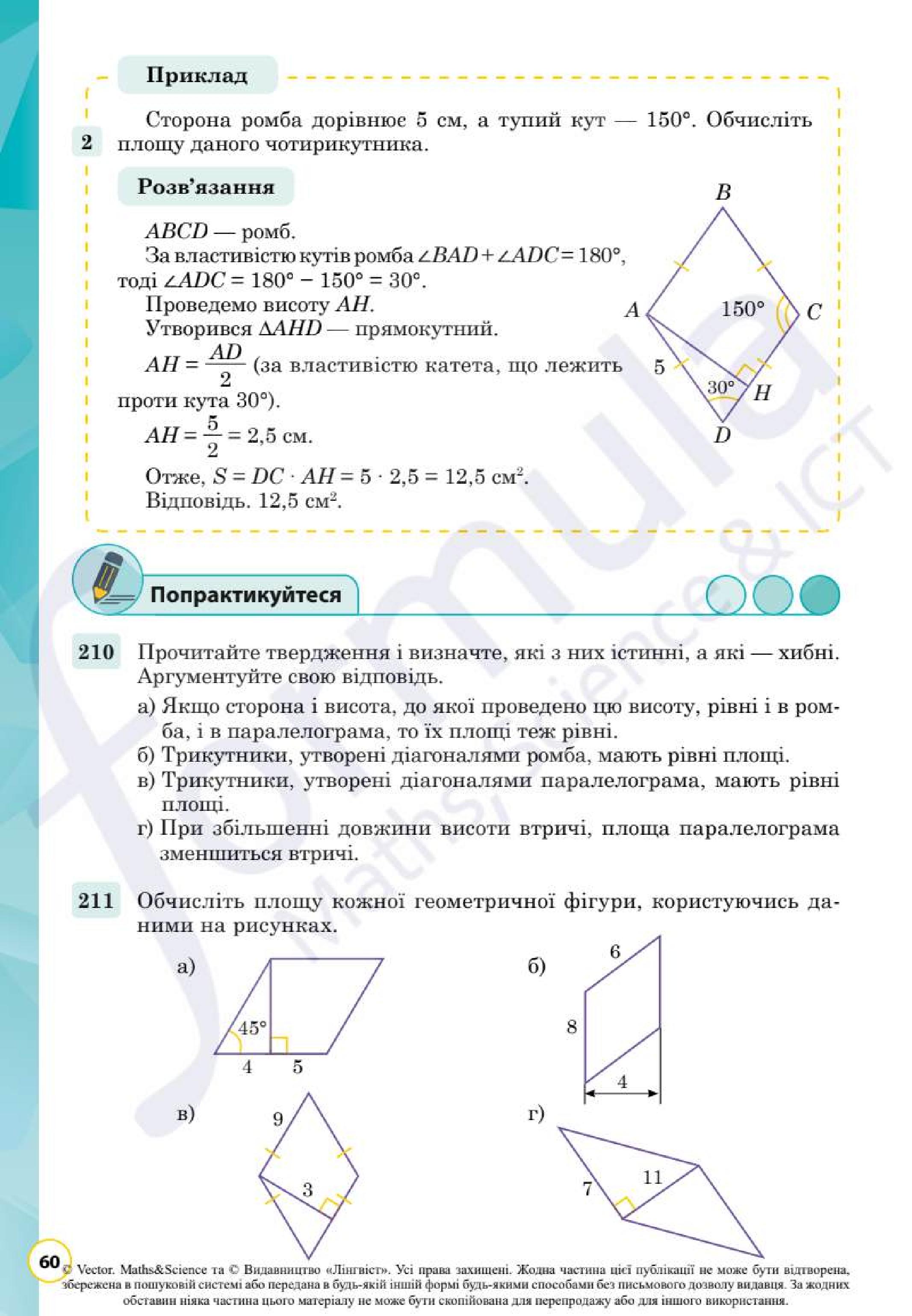 Мініатюра 60