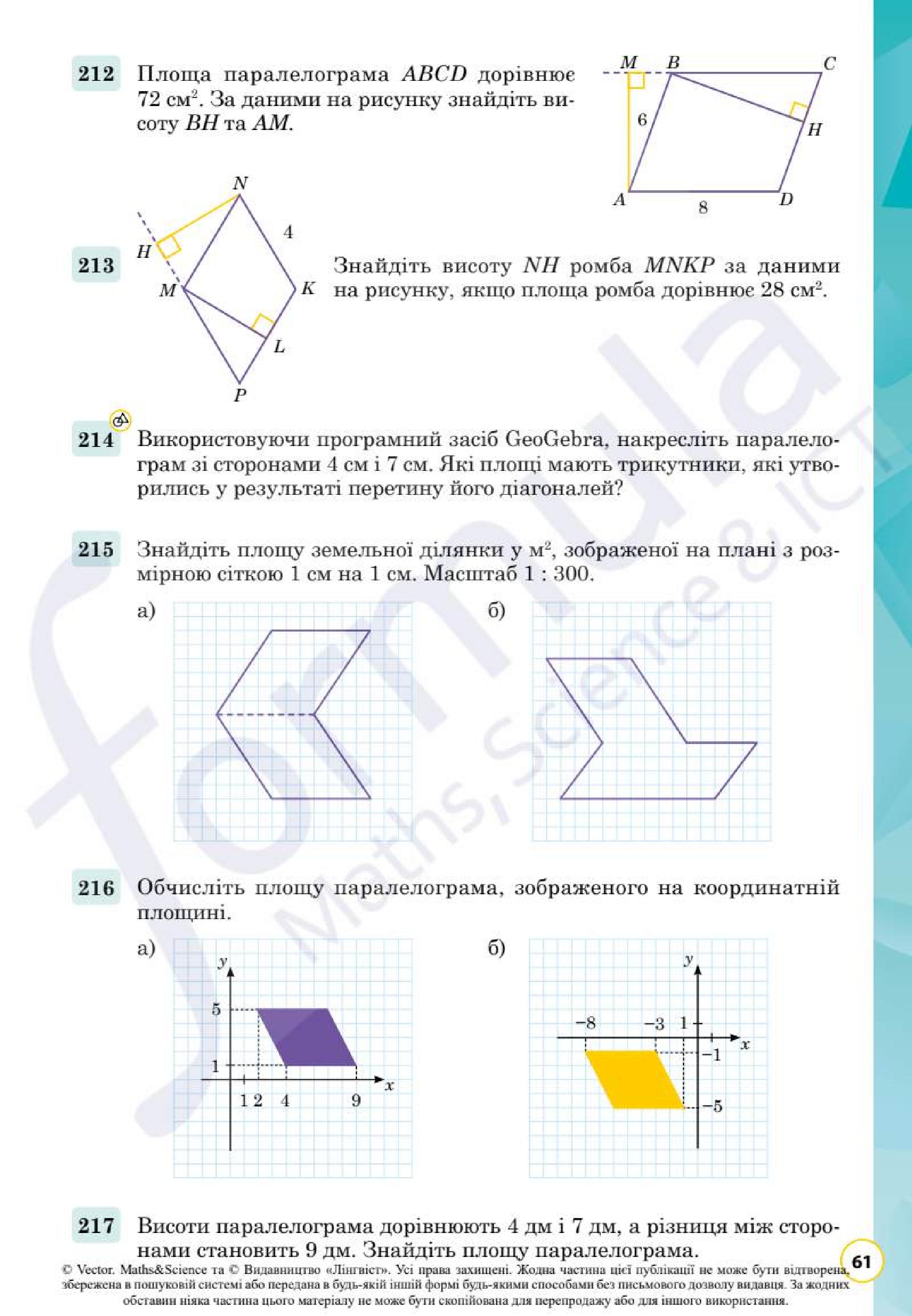 Мініатюра 61