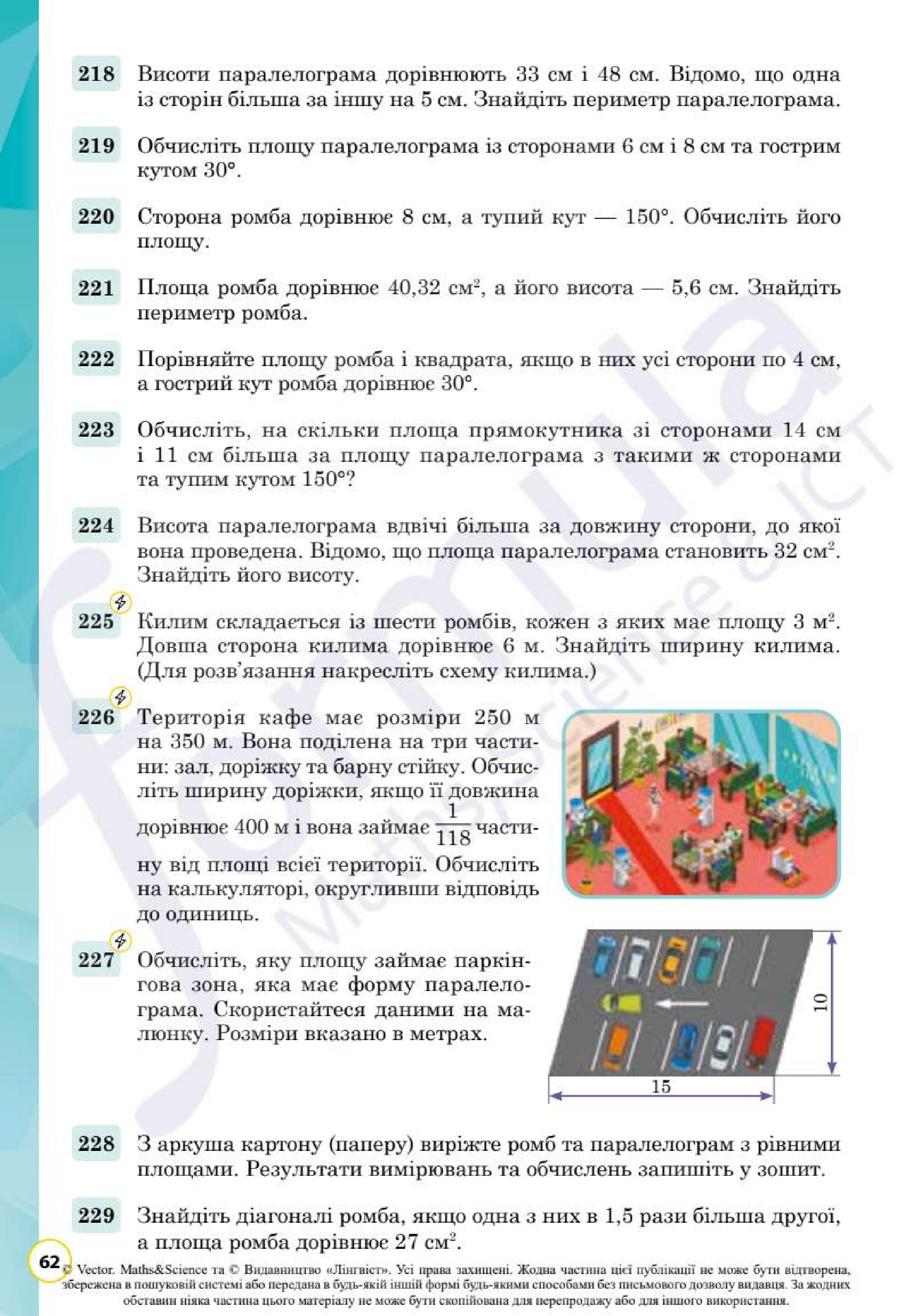 Мініатюра 62