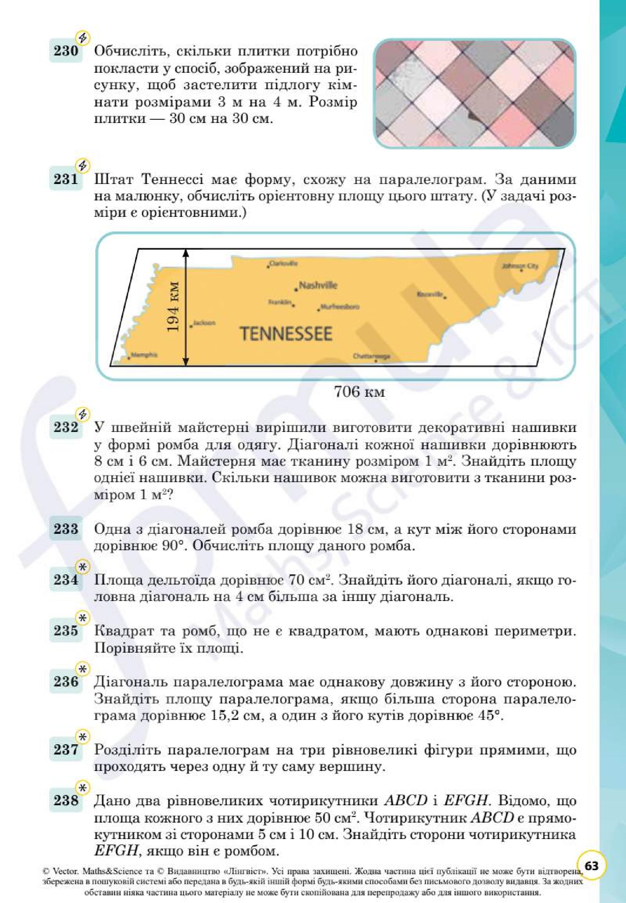 Мініатюра 63