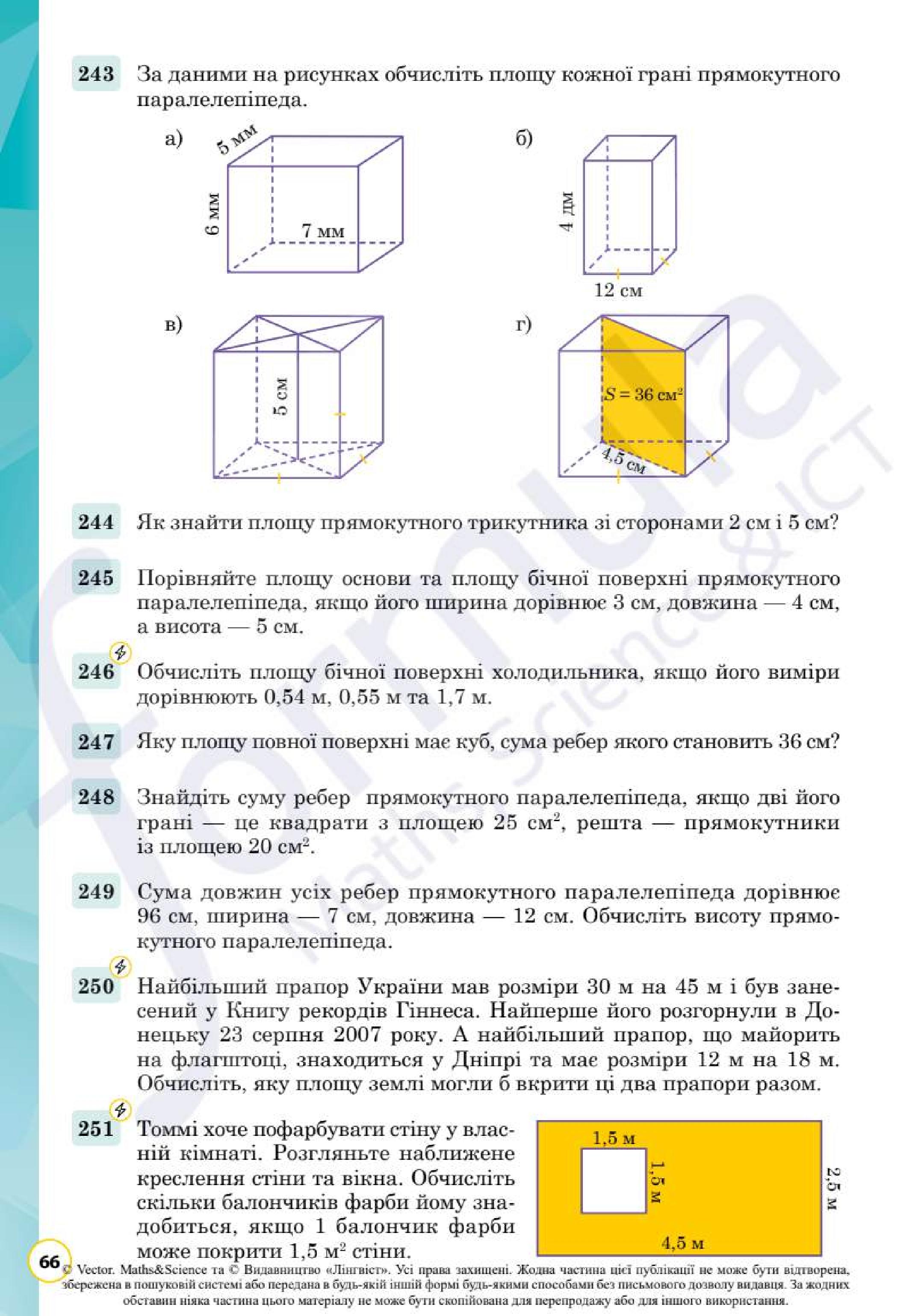 Мініатюра 66