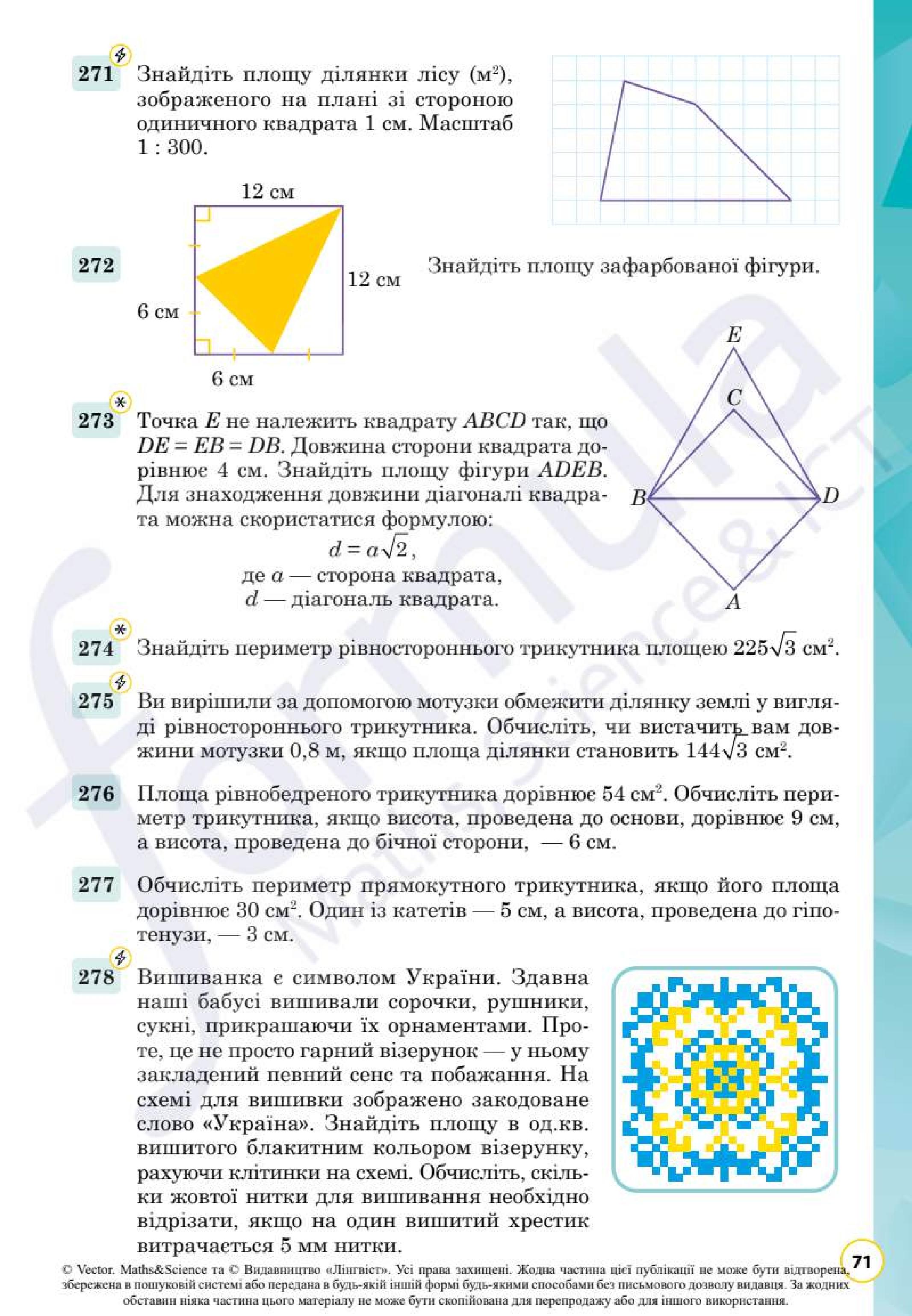 Мініатюра 71