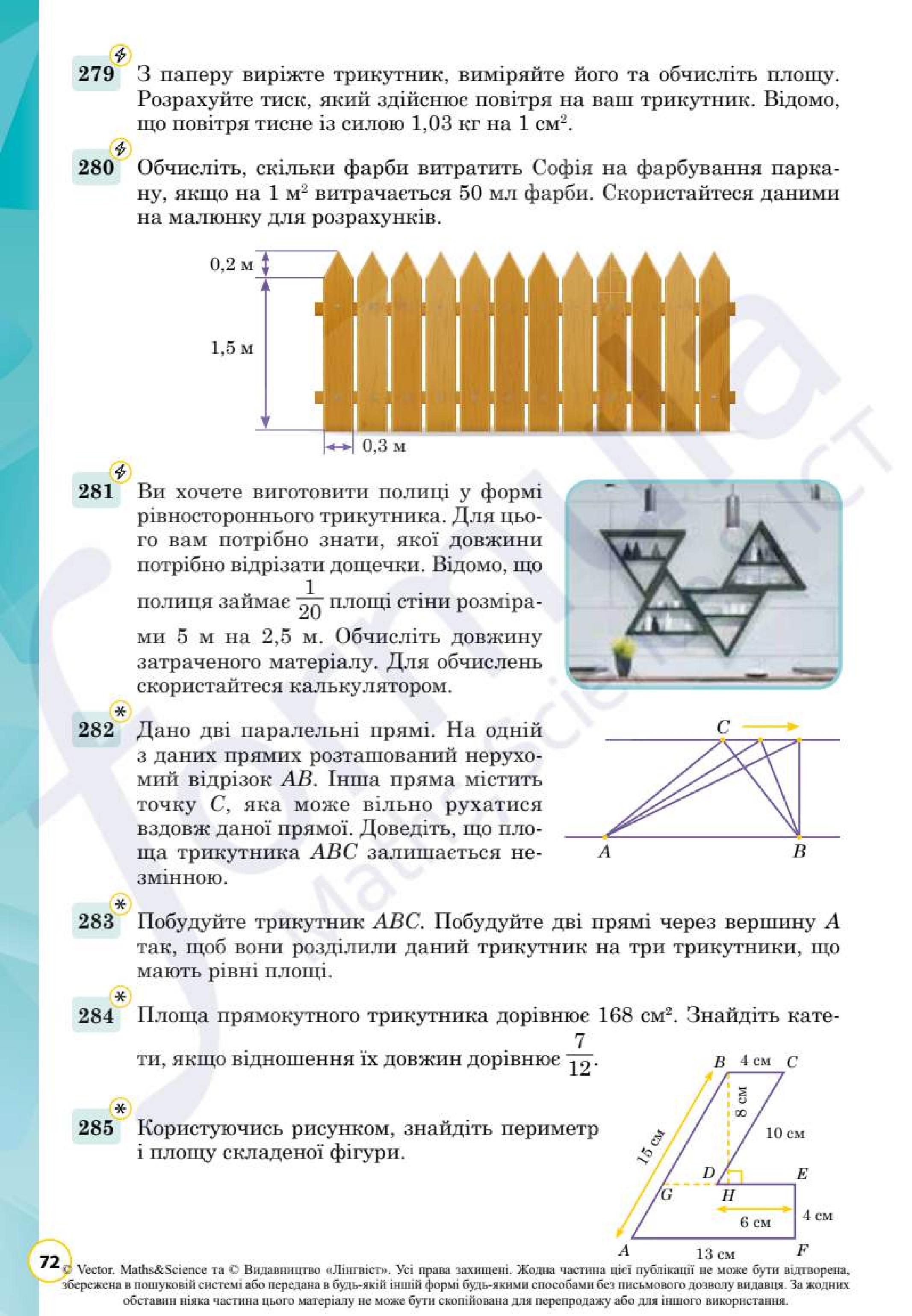 Мініатюра 72