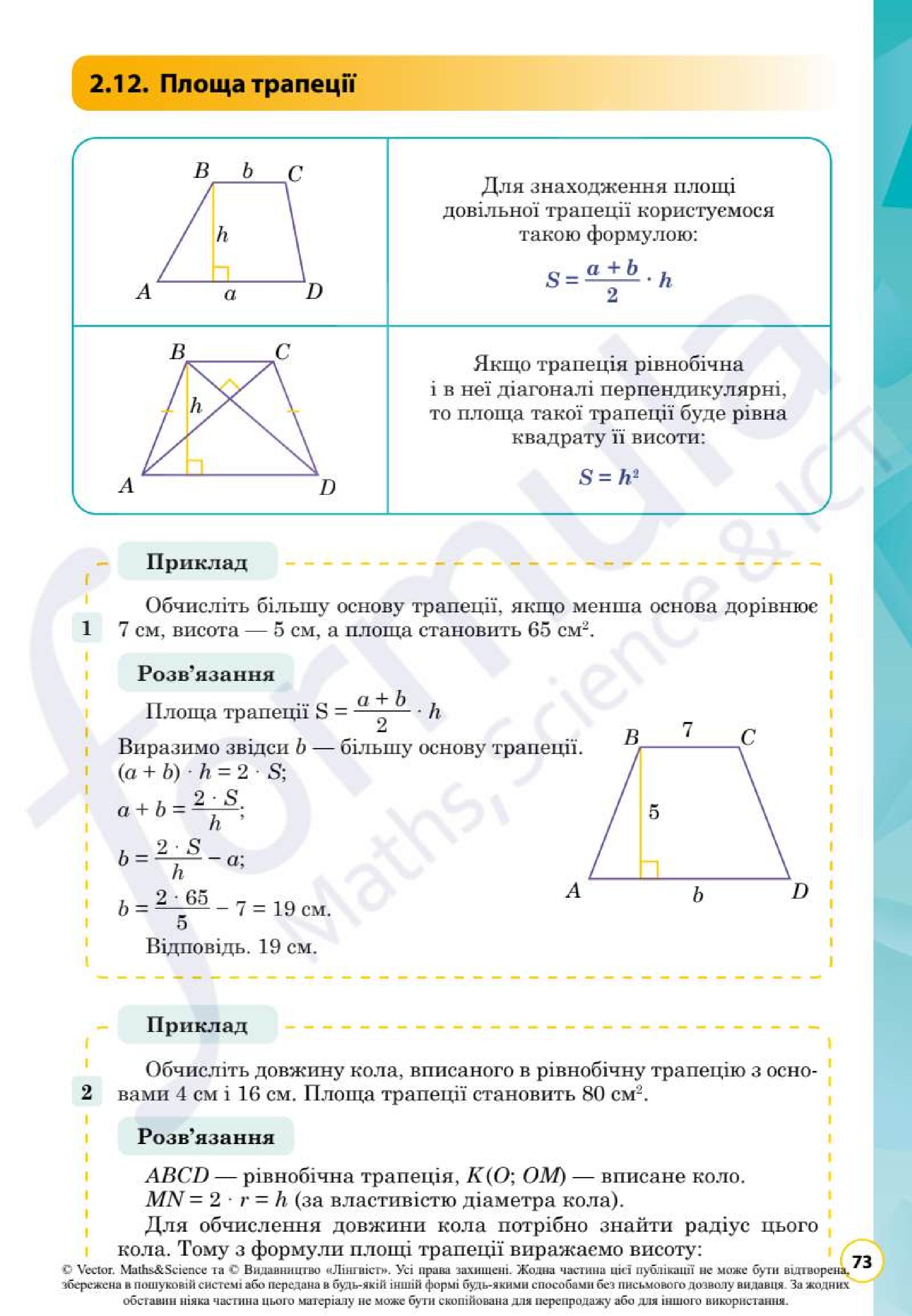 Мініатюра 73