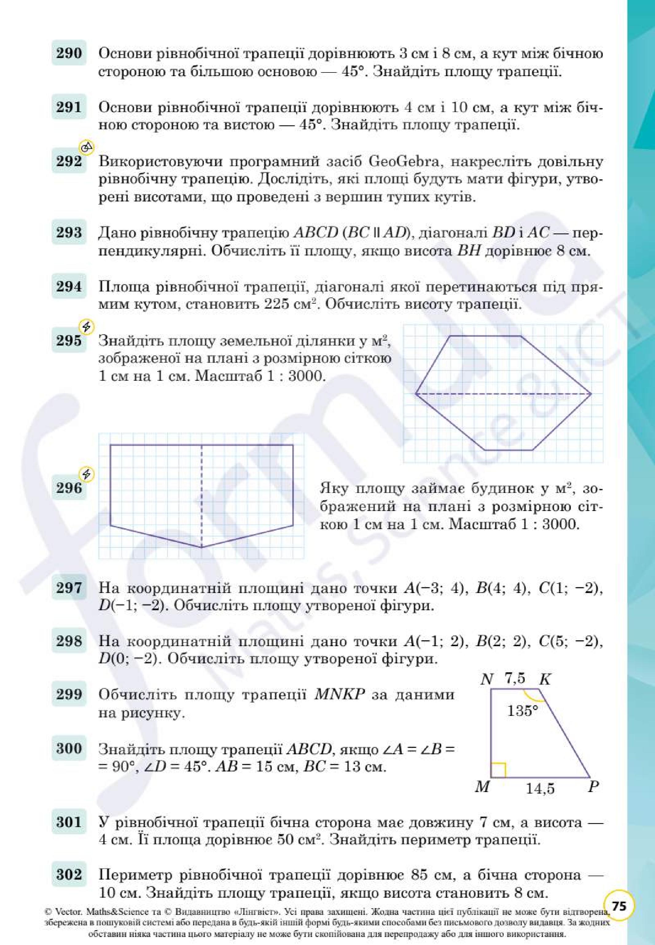 Мініатюра 75