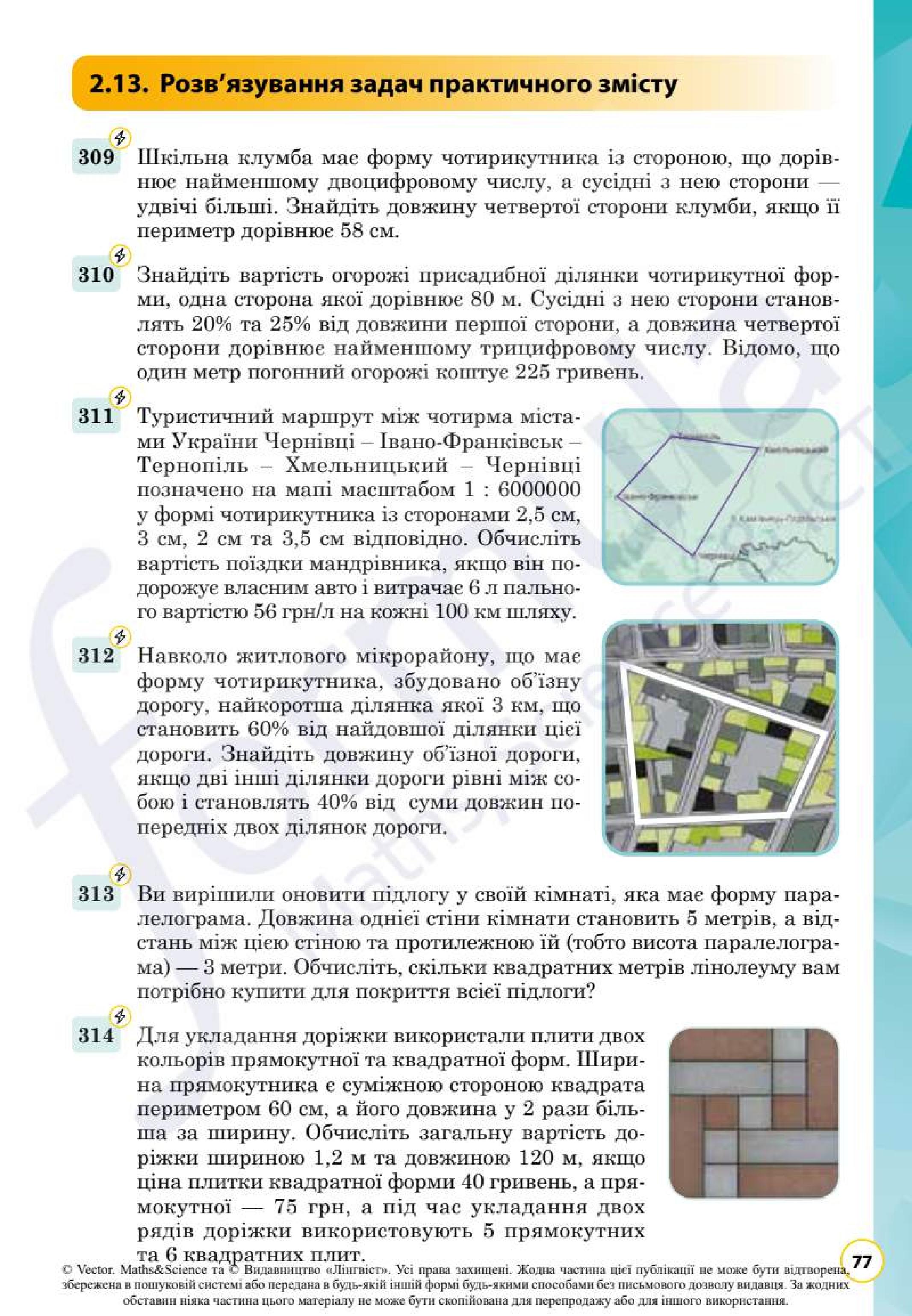 Мініатюра 77