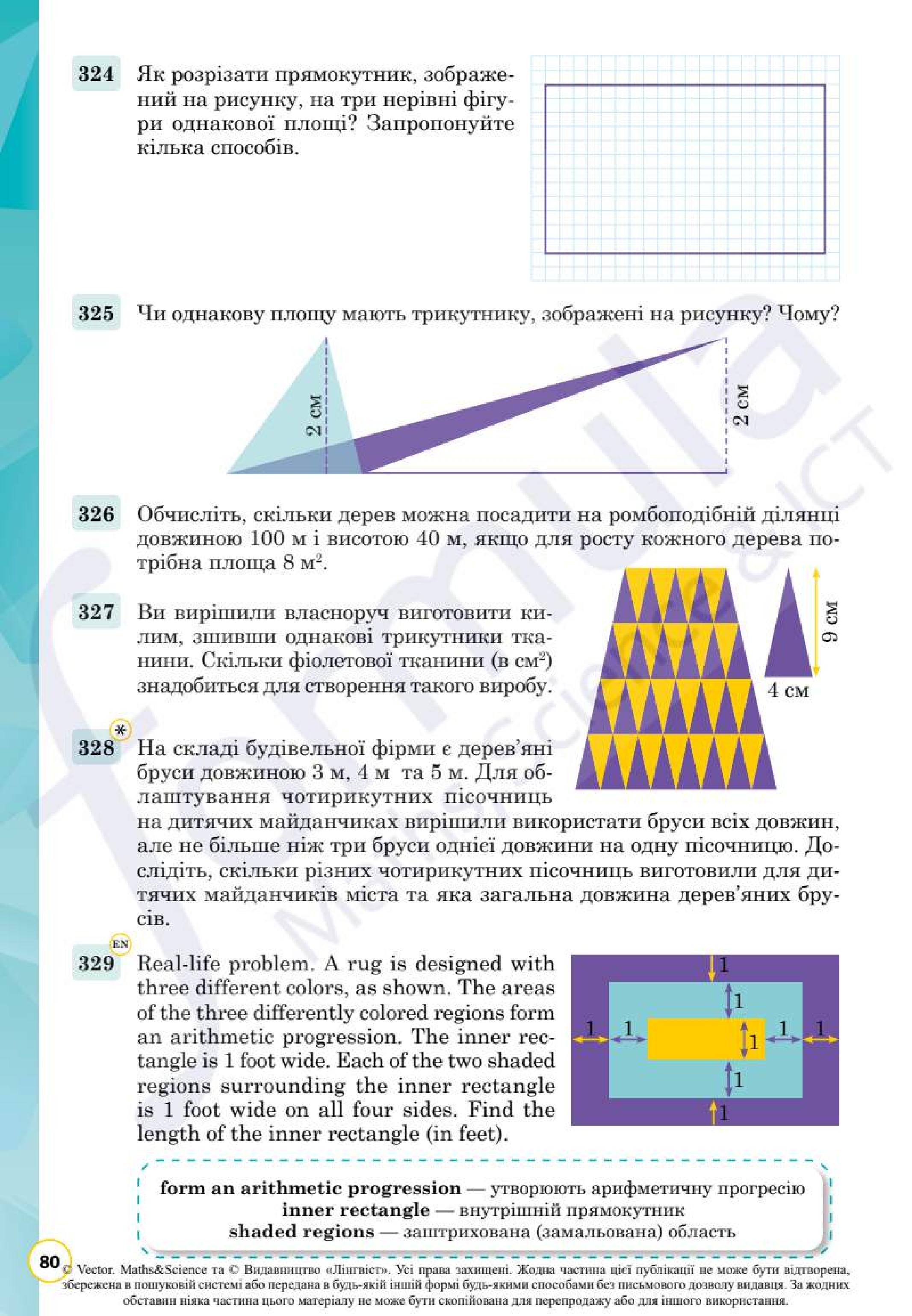 Мініатюра 80