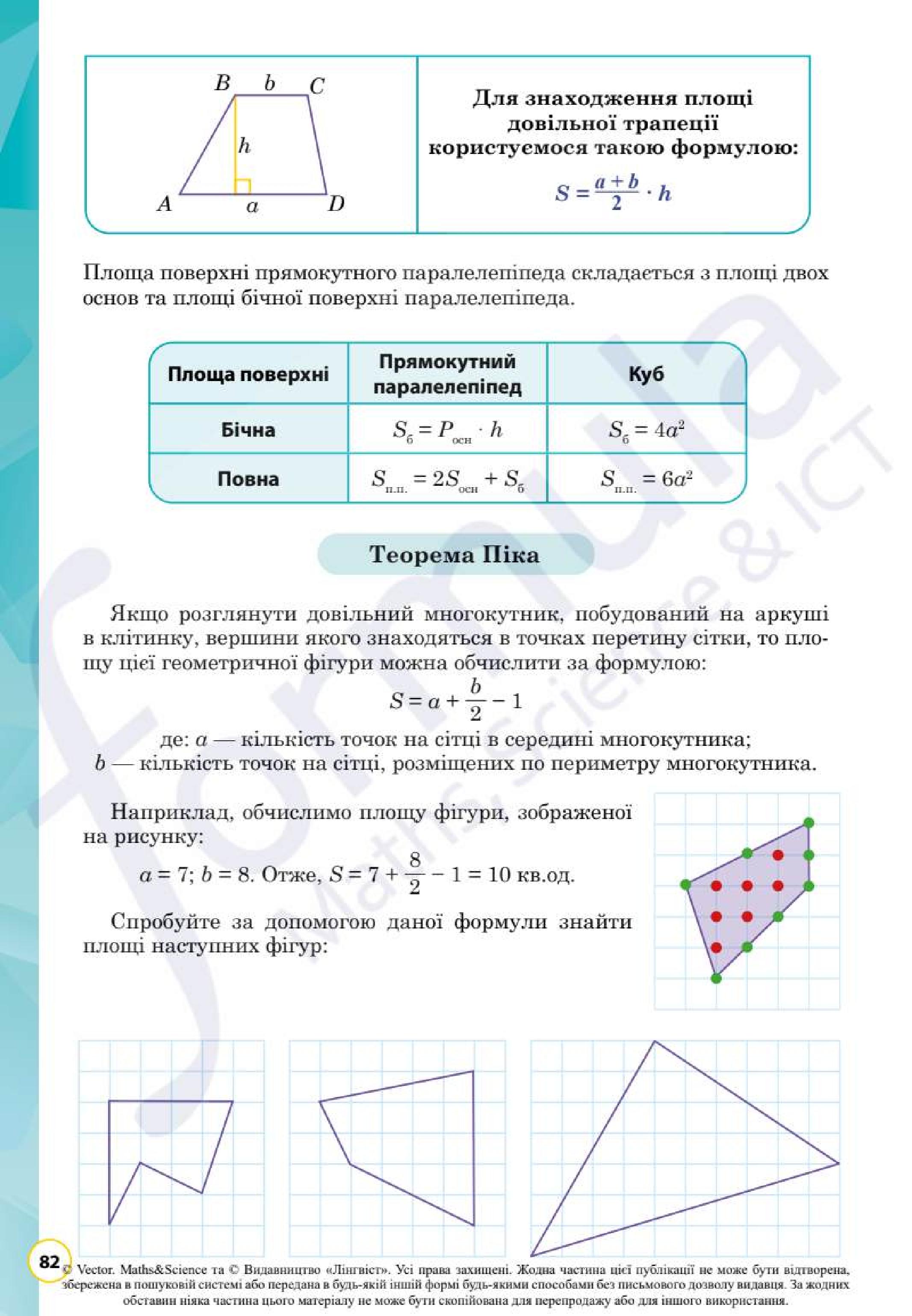 Мініатюра 82