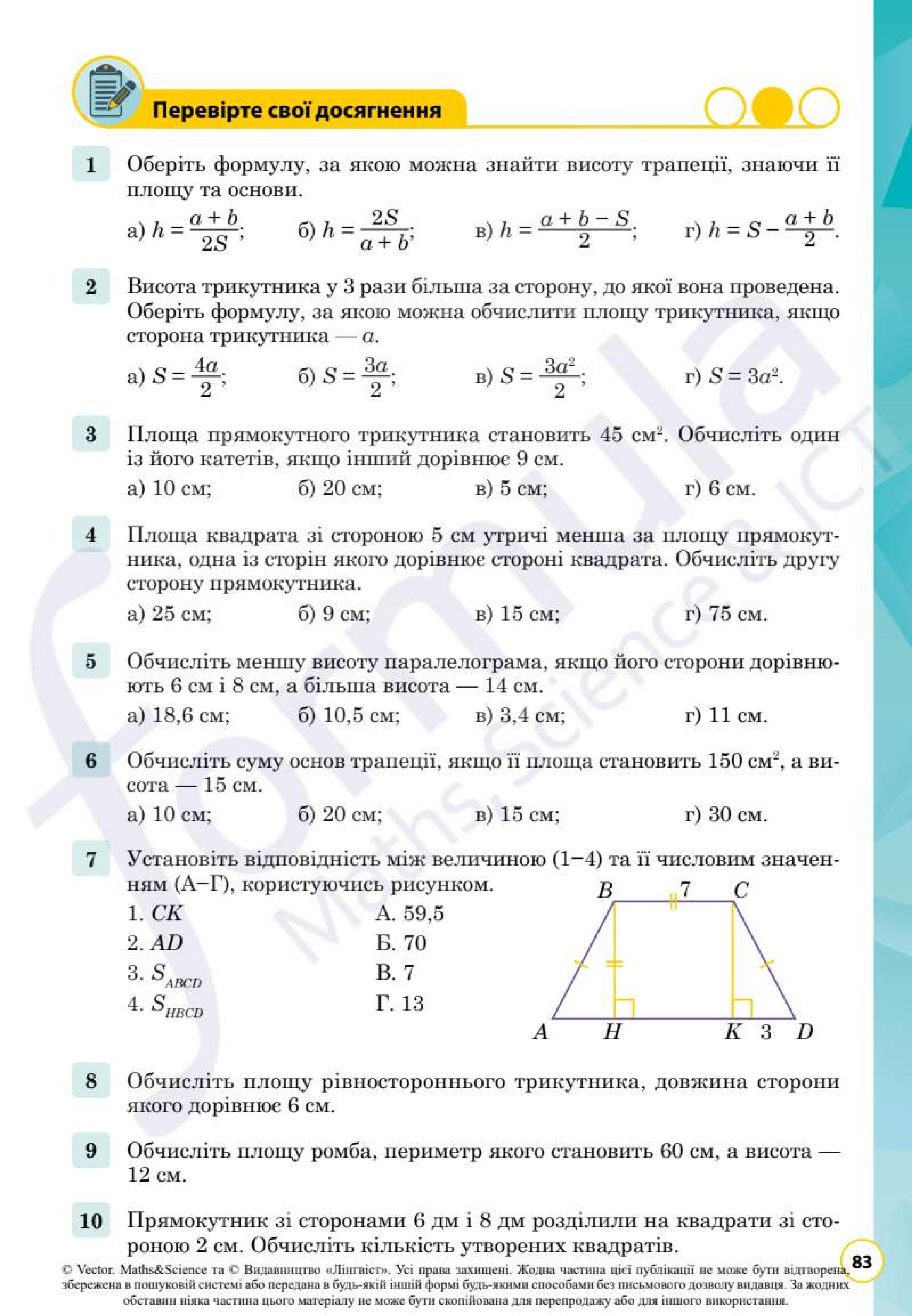 Мініатюра 83