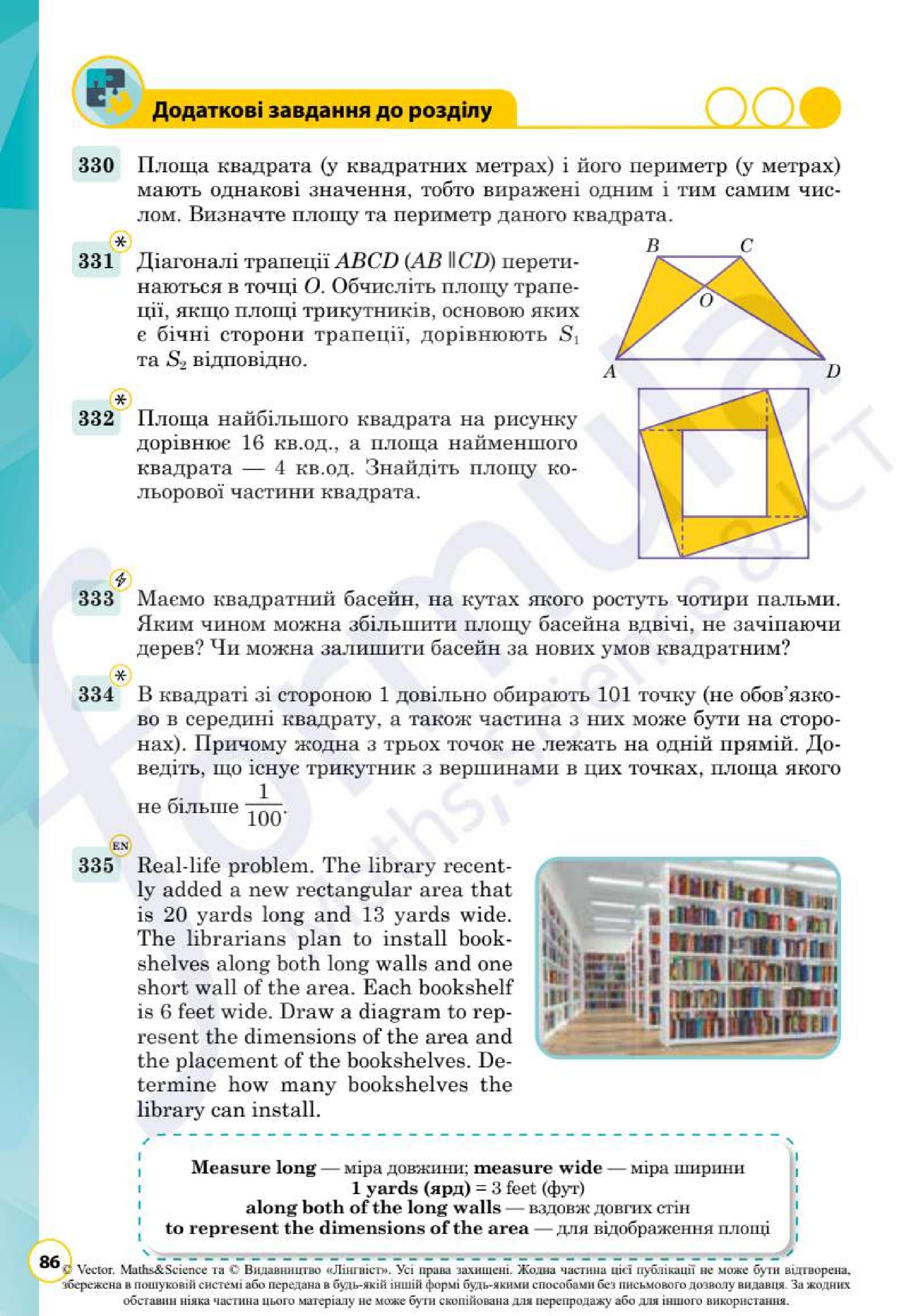 Мініатюра 86