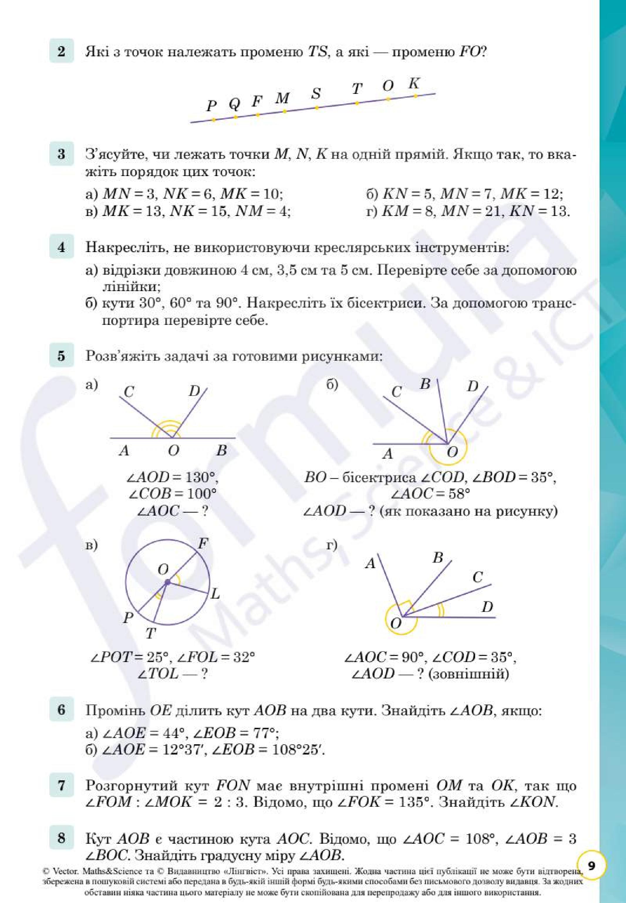 Мініатюра 9