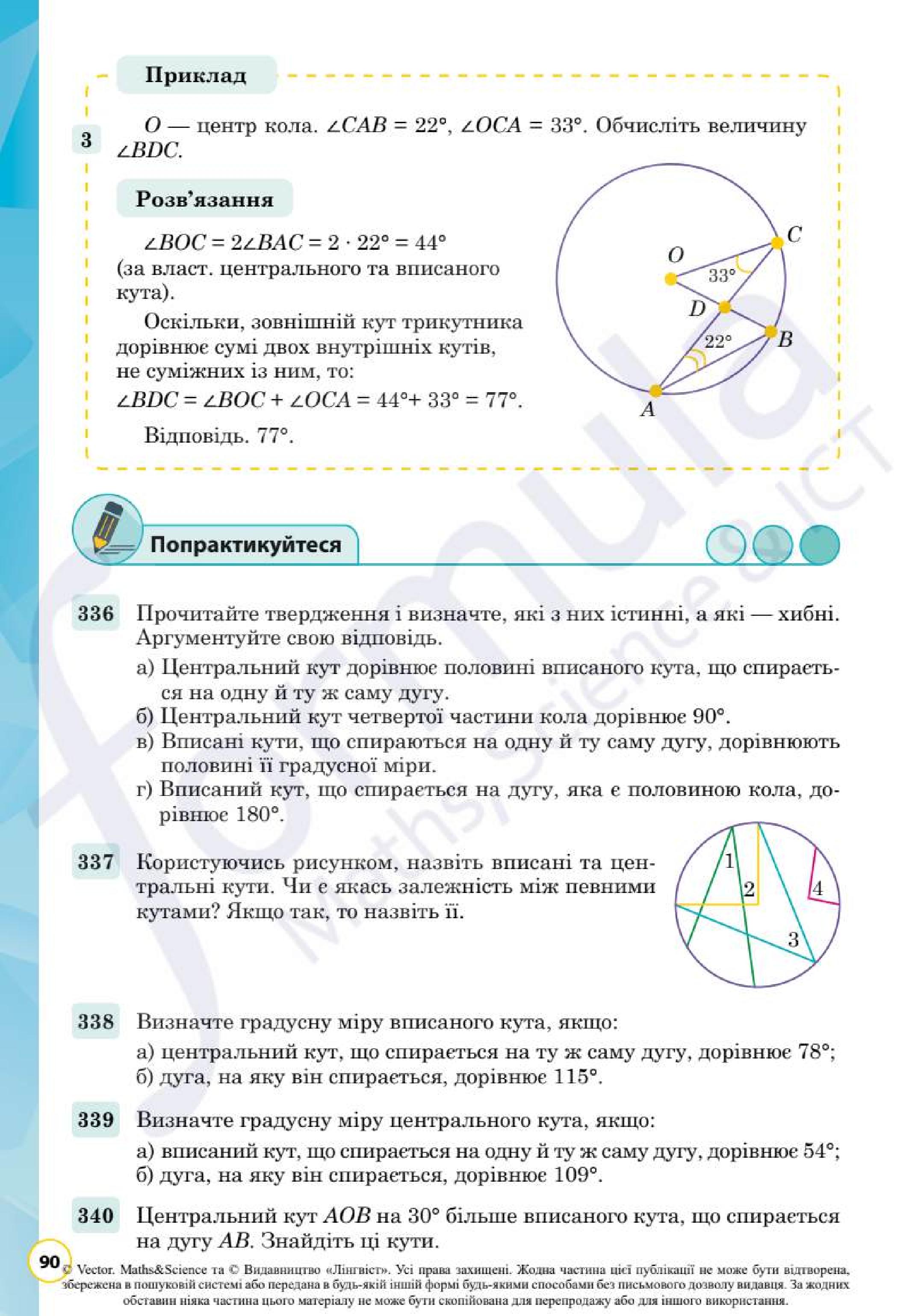 Мініатюра 90