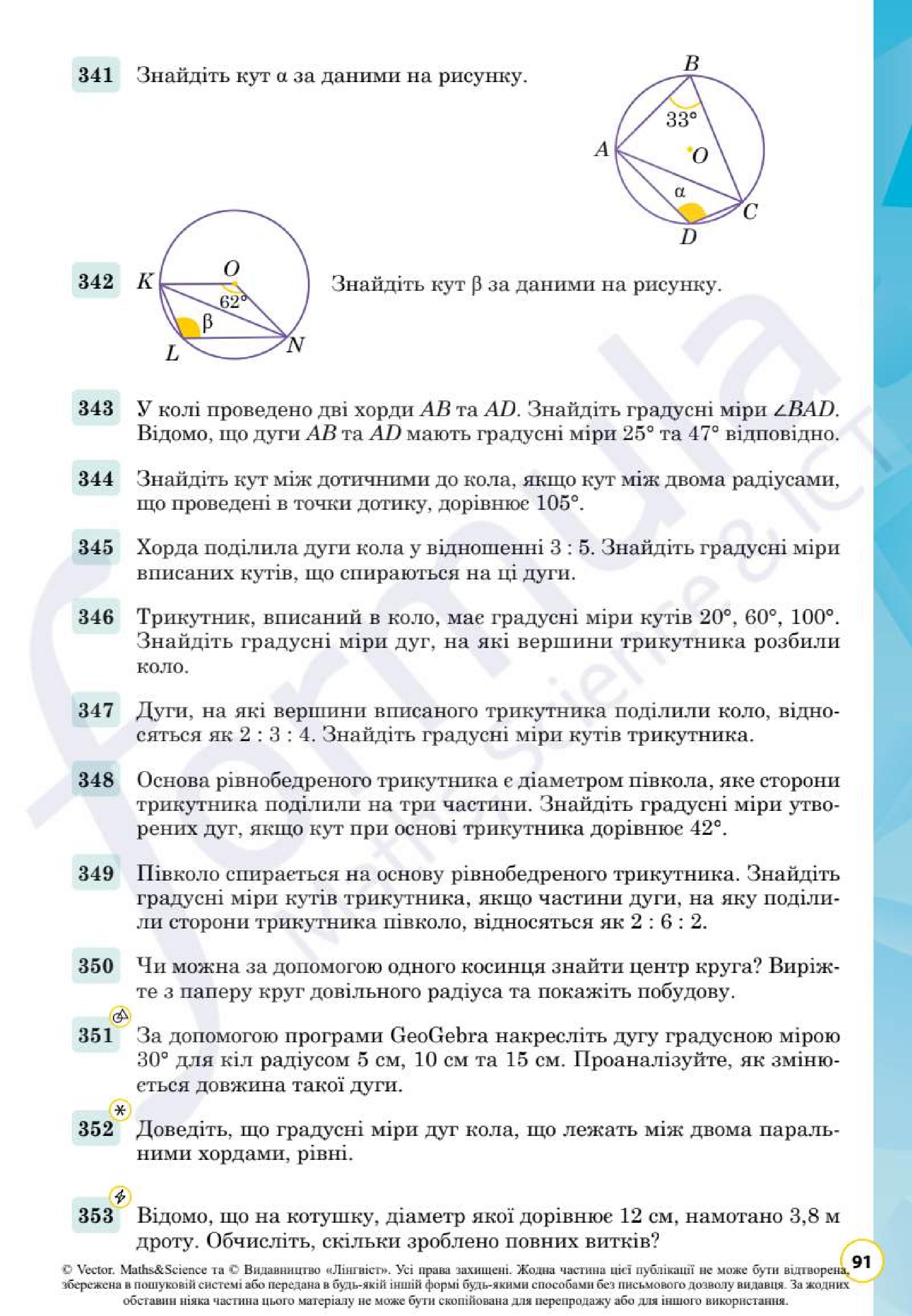 Мініатюра 91