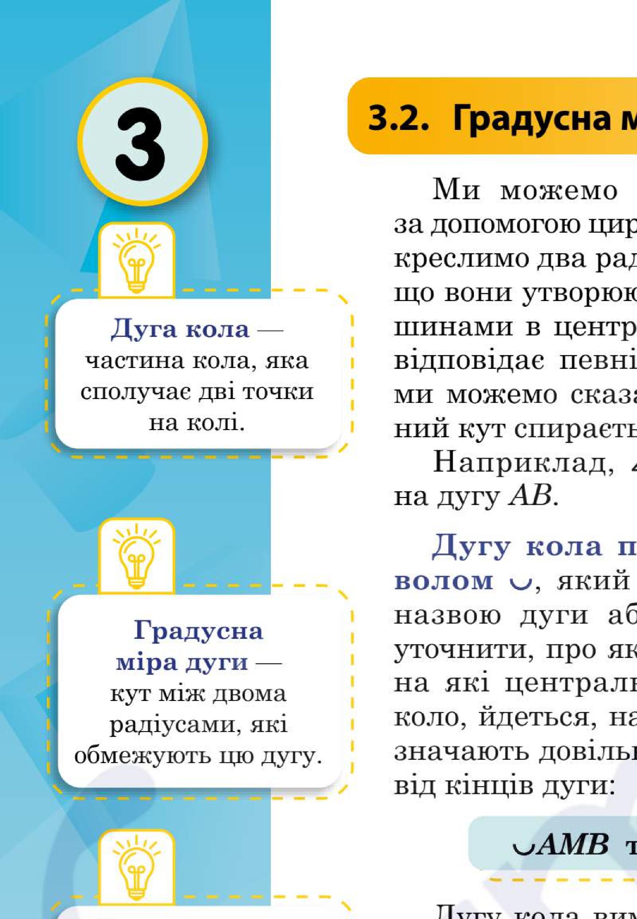 Мініатюра 93