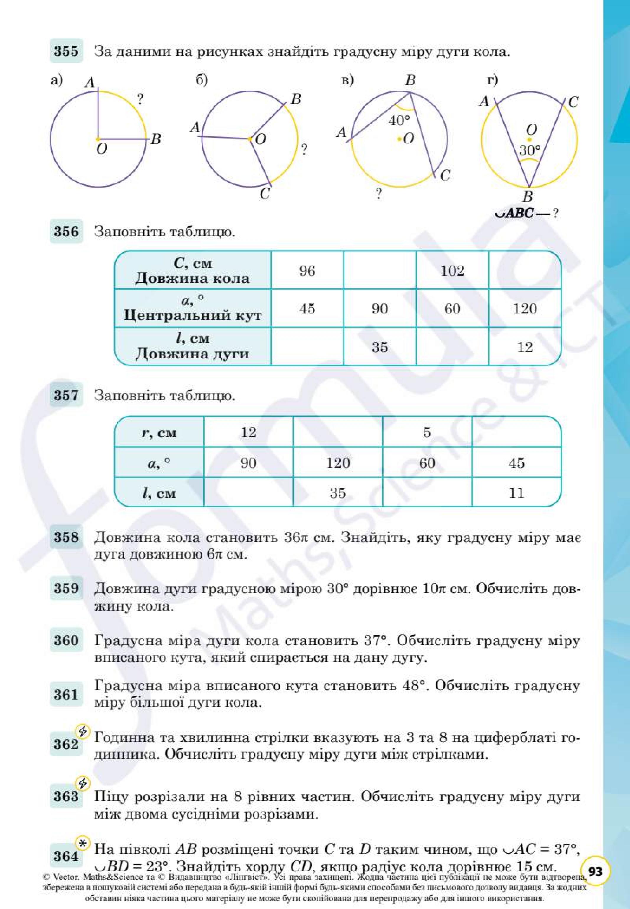 Мініатюра 94