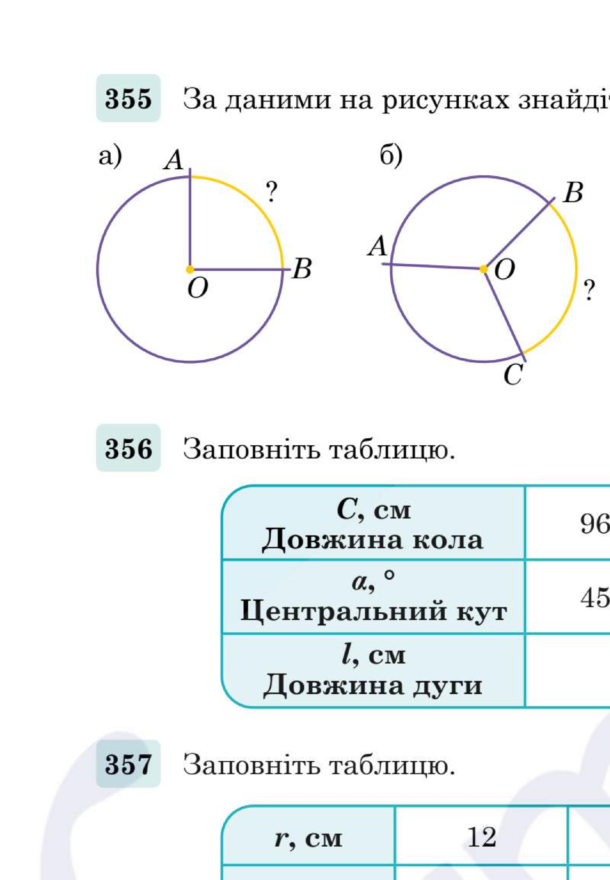 Мініатюра 95