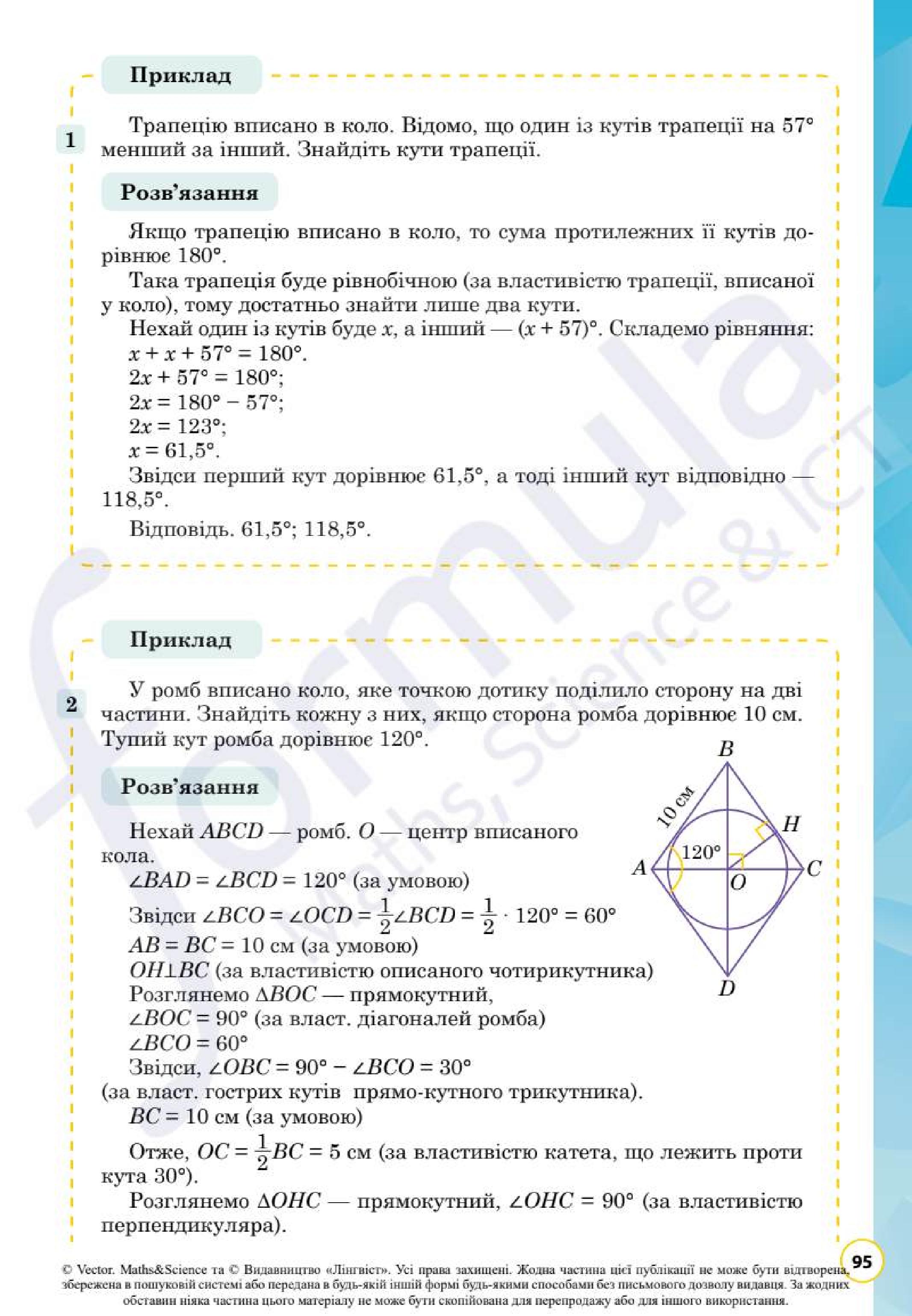 Мініатюра 97