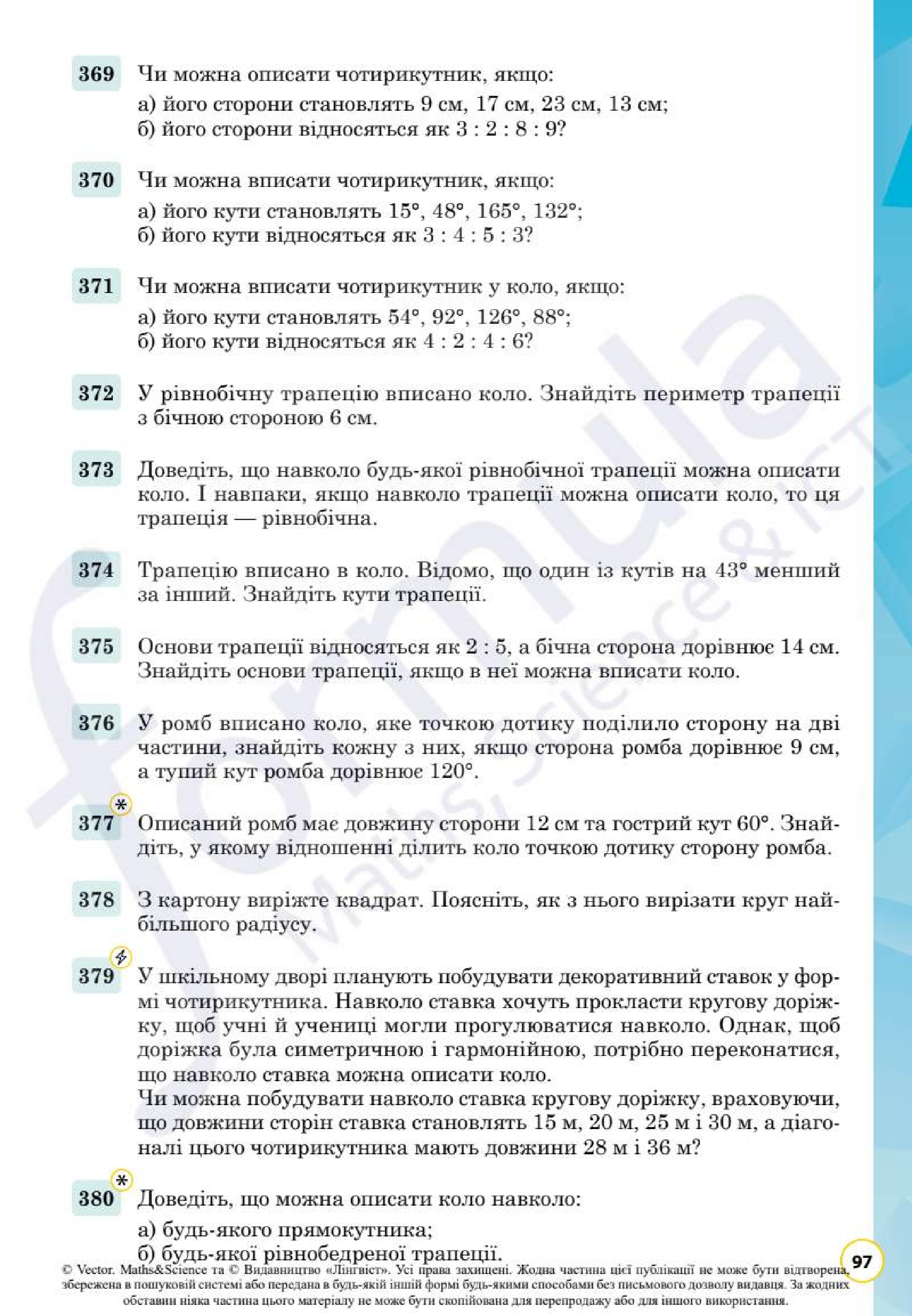 Мініатюра 99