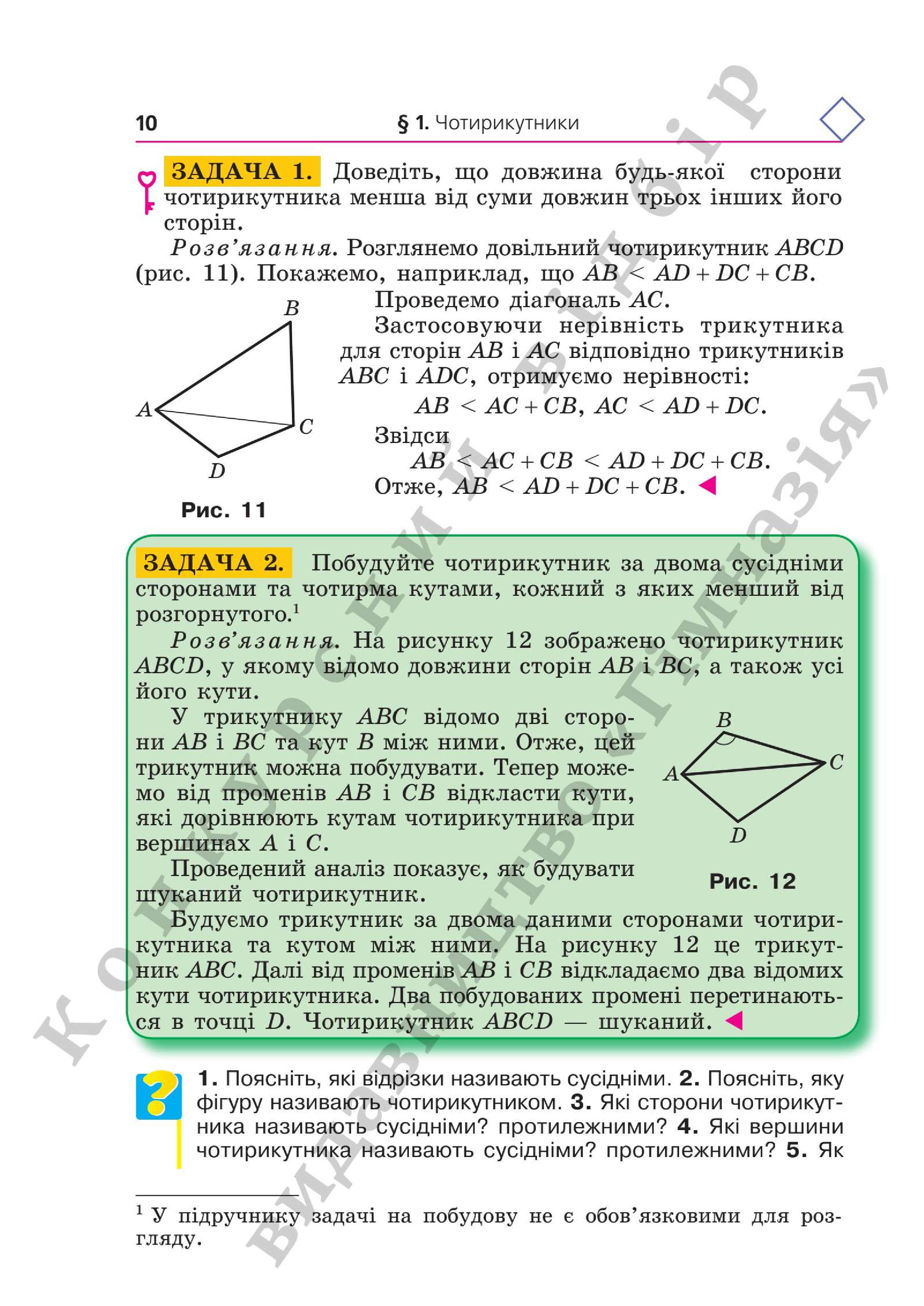 Мініатюра 10
