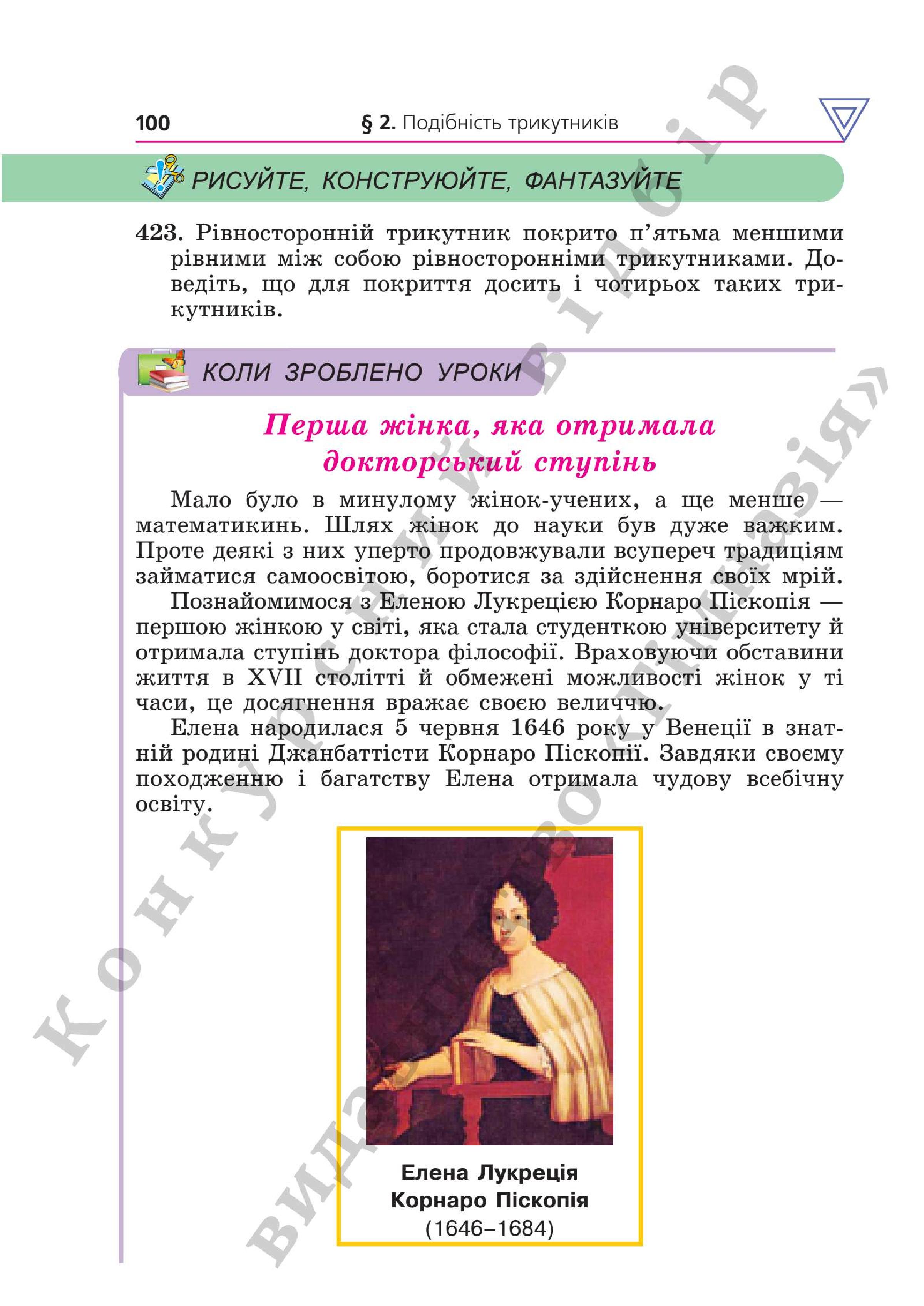 Мініатюра 100