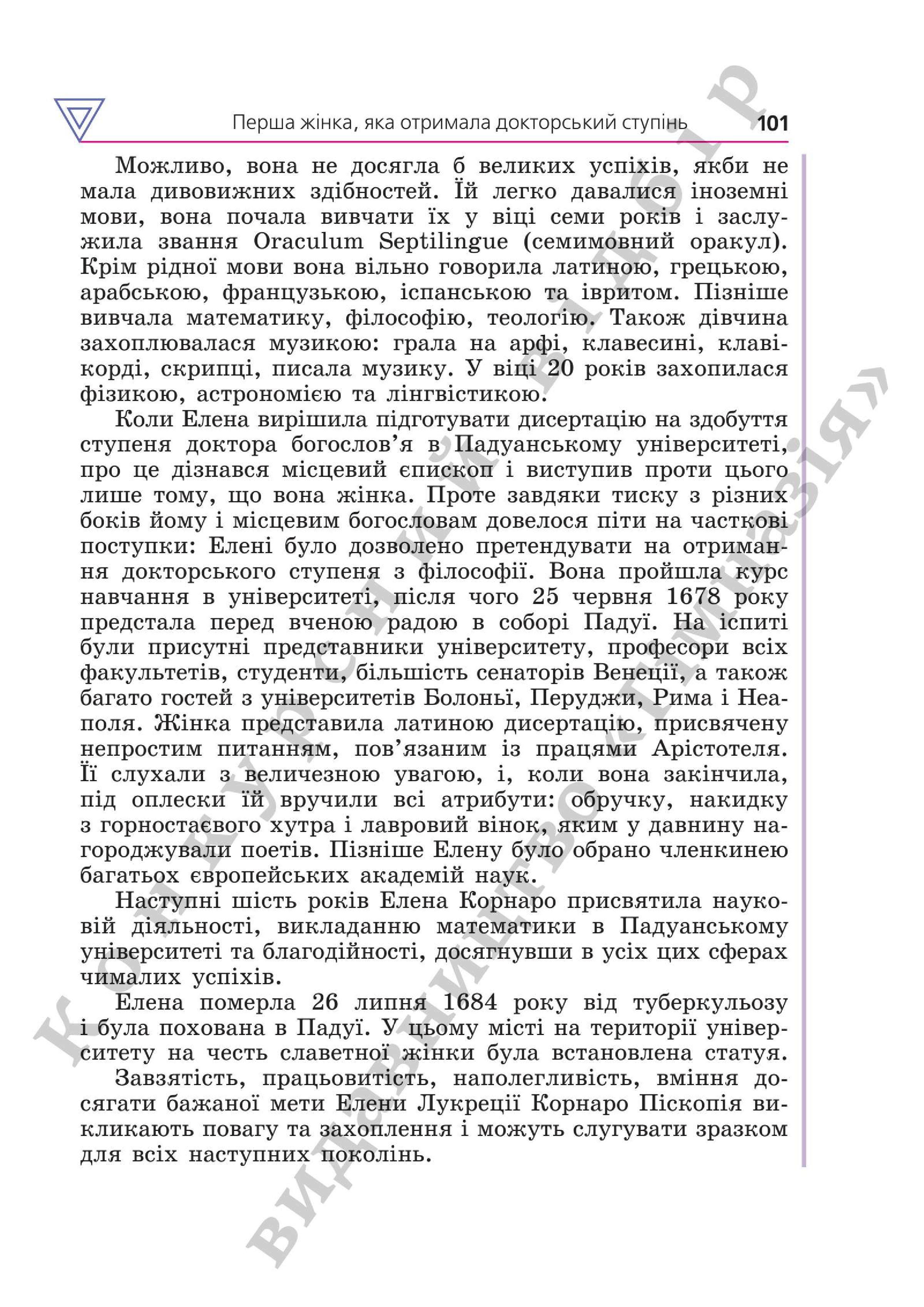 Мініатюра 101