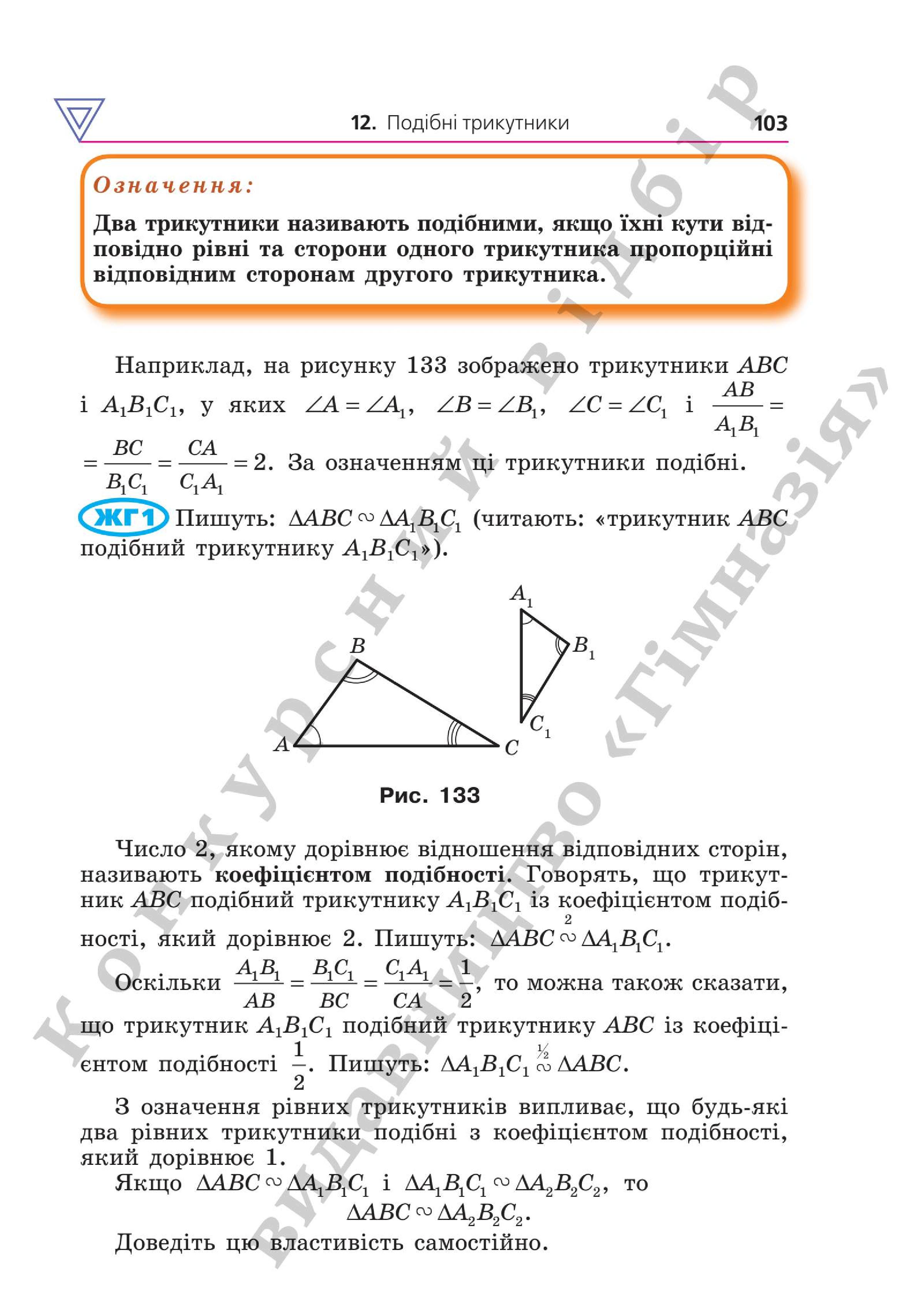 Мініатюра 103