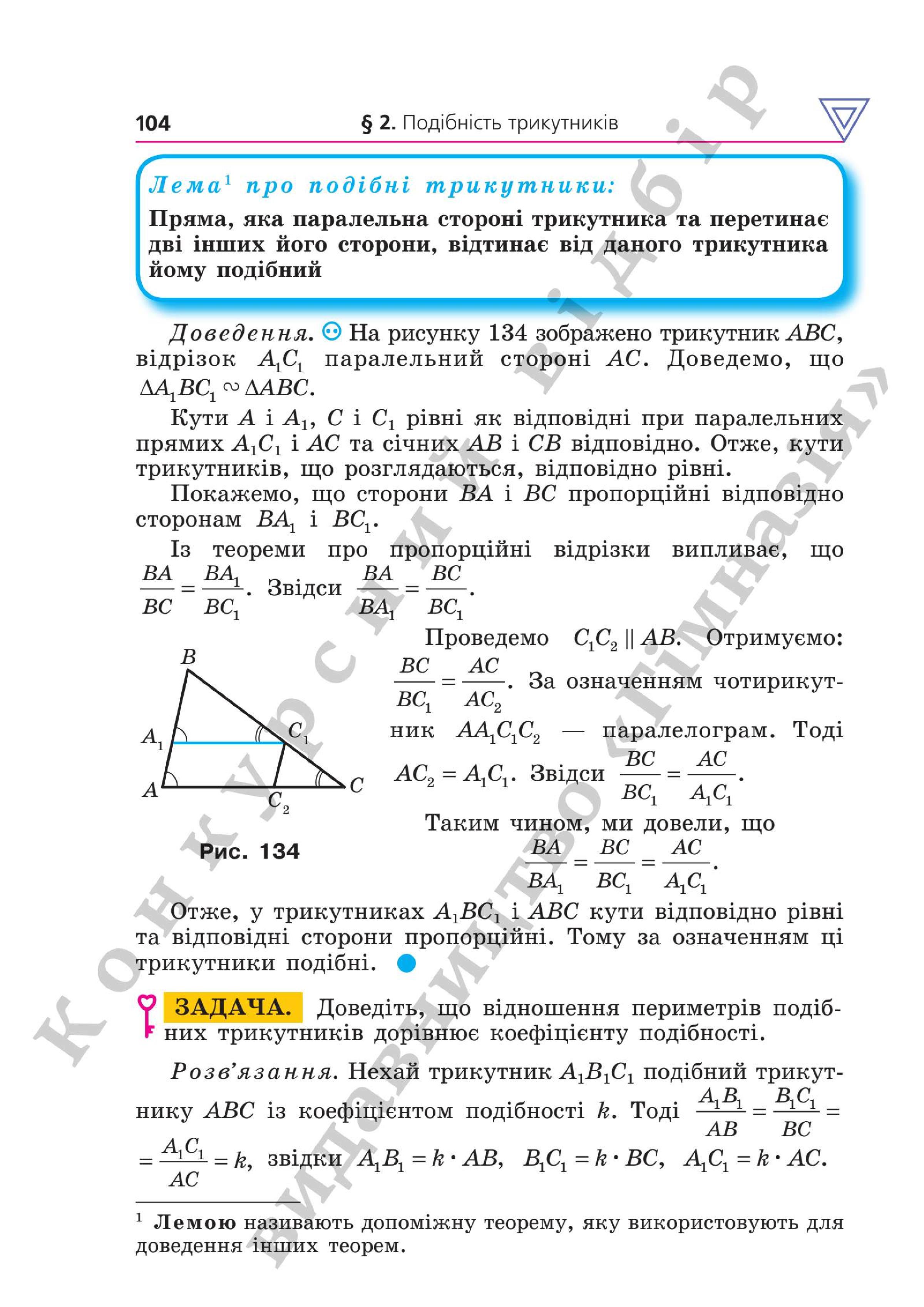 Мініатюра 104