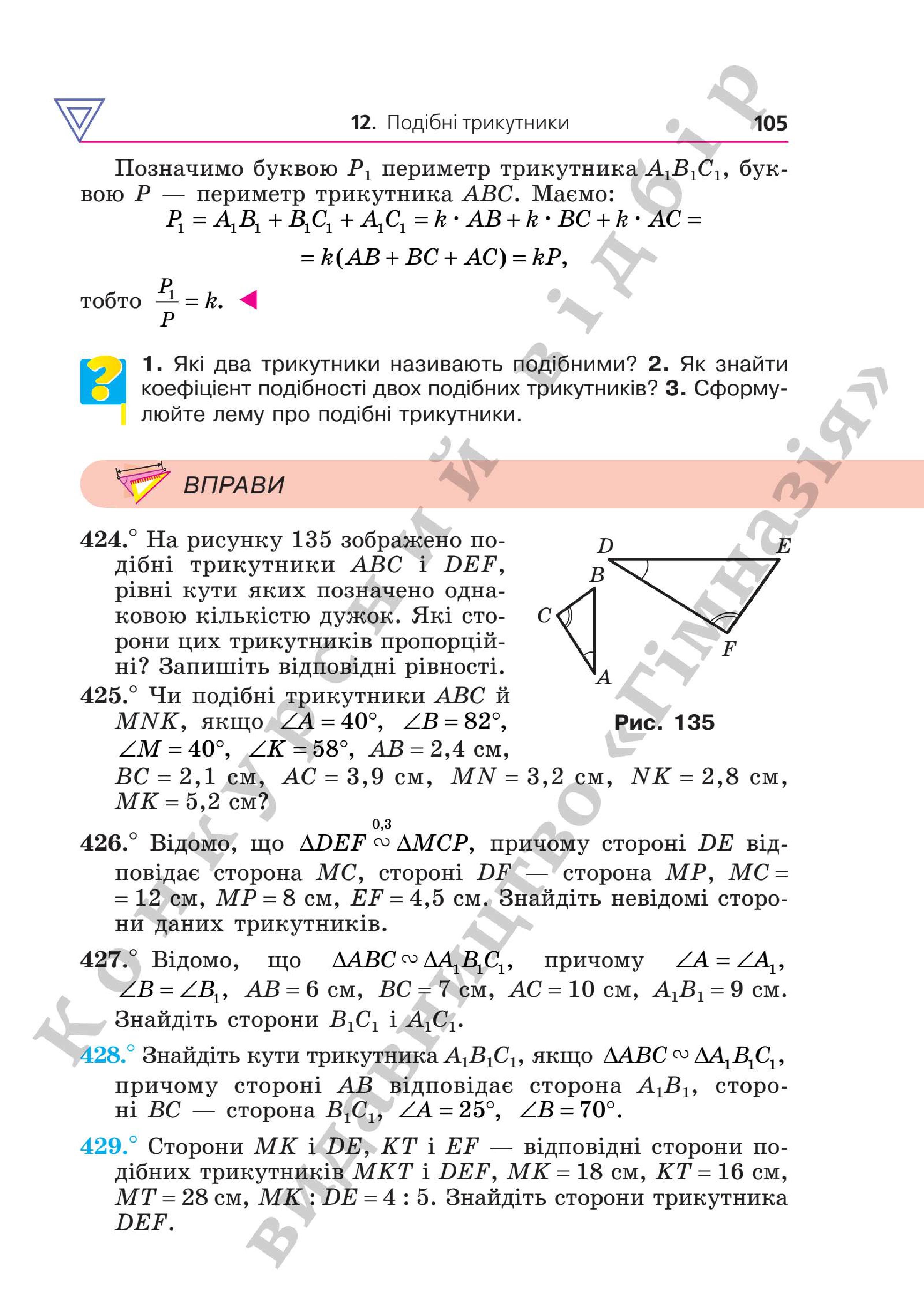 Мініатюра 105