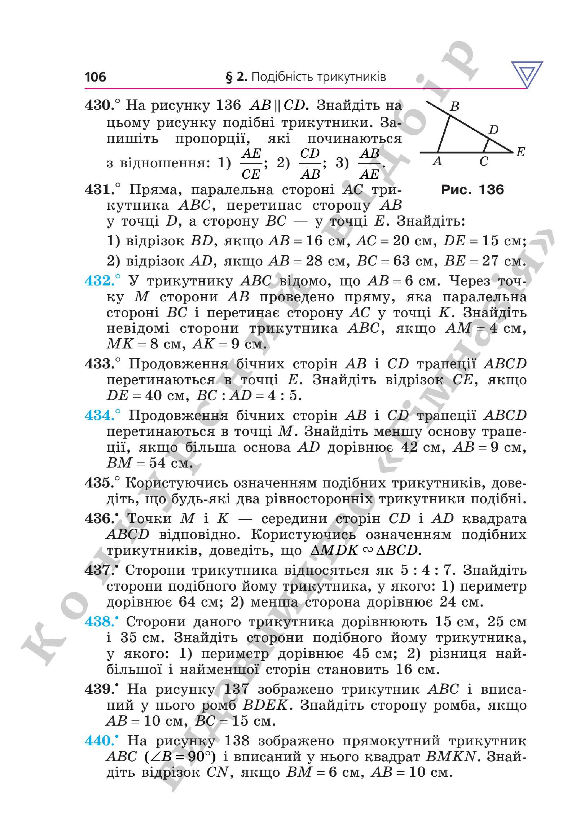 Мініатюра 106