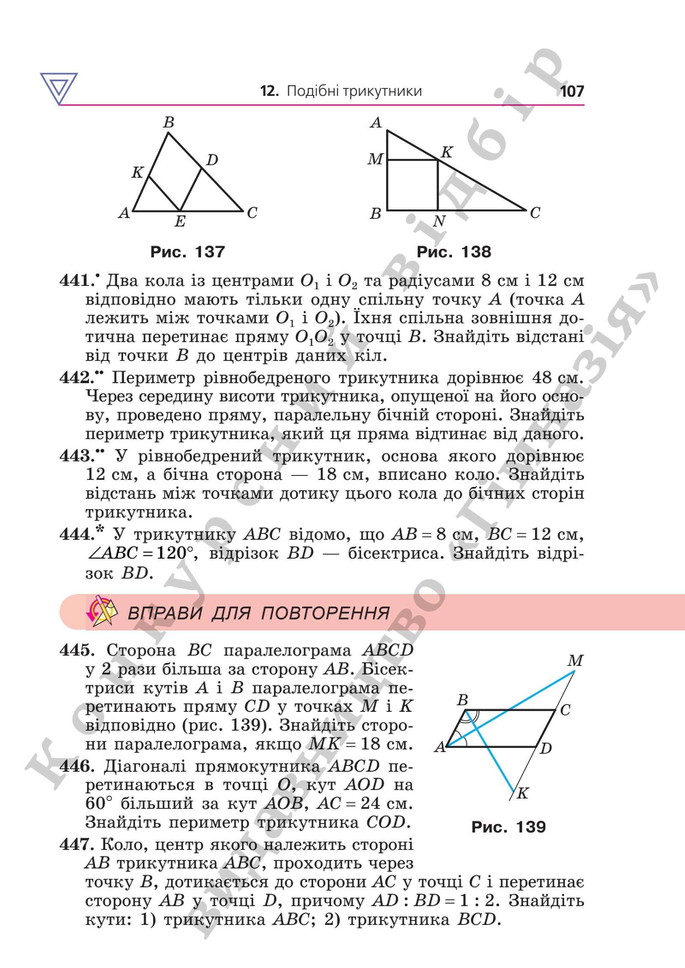 Мініатюра 107