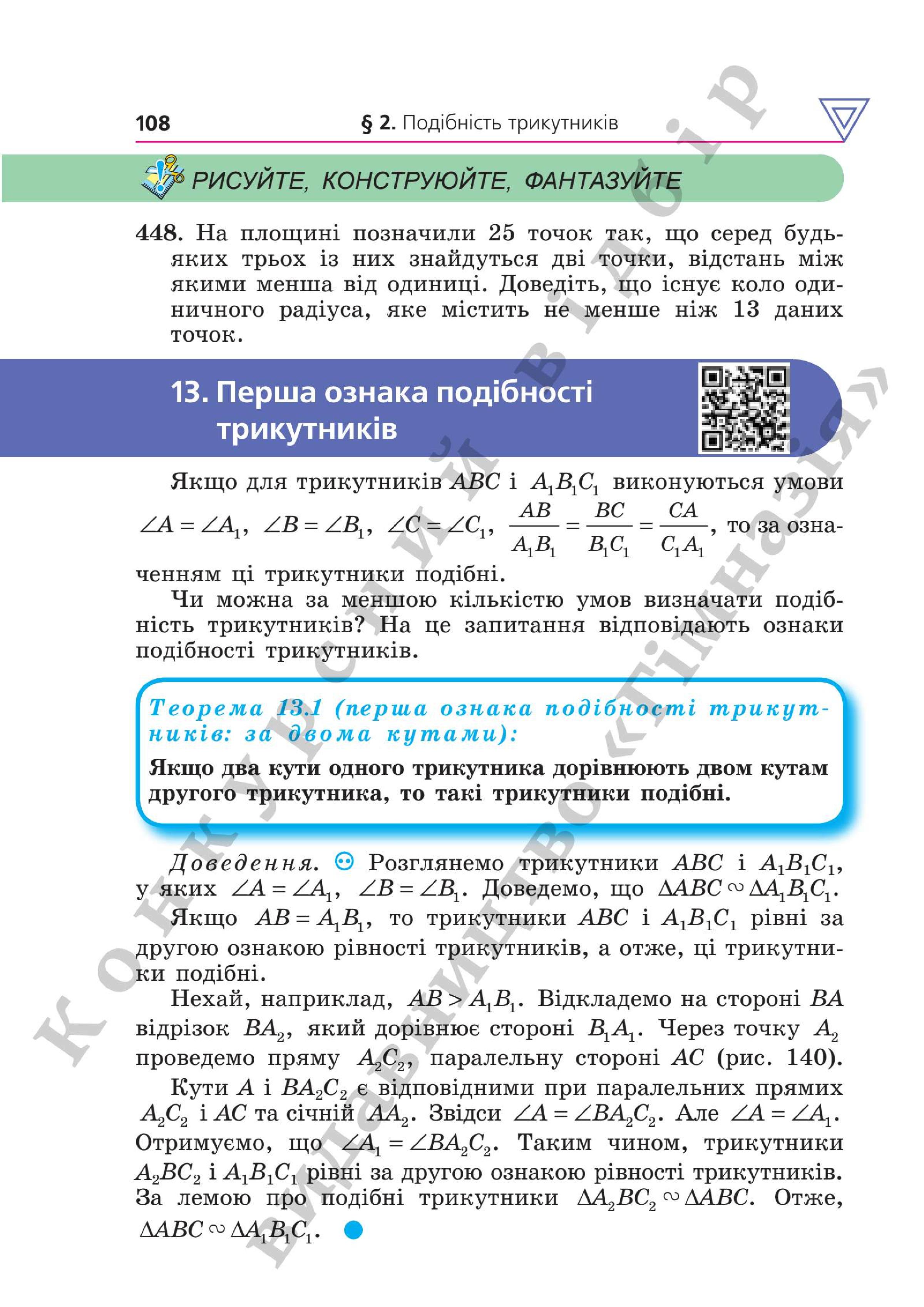 Мініатюра 108