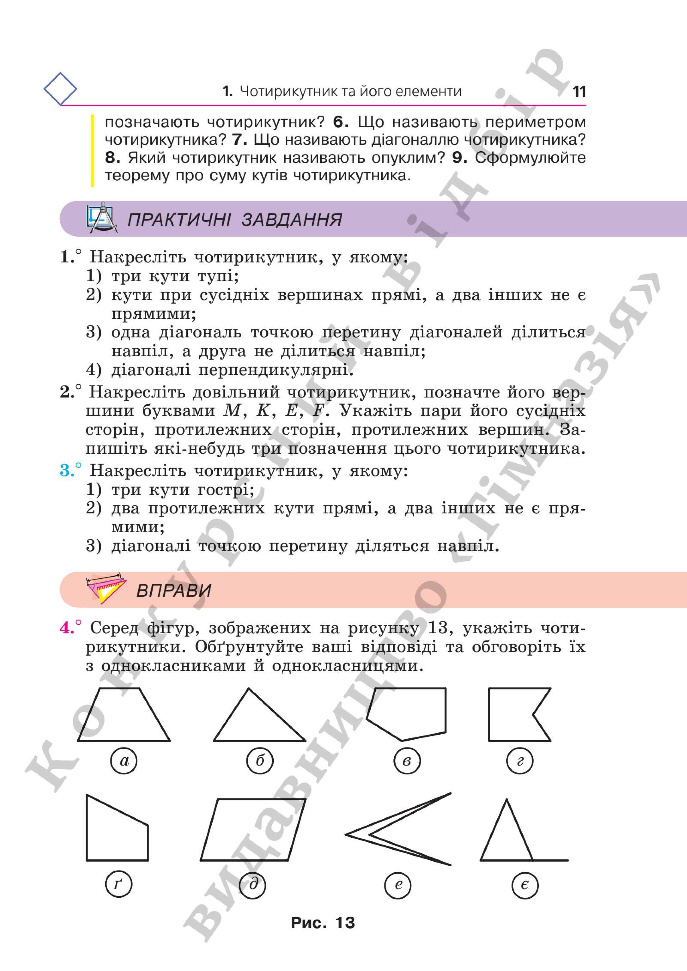 Мініатюра 11