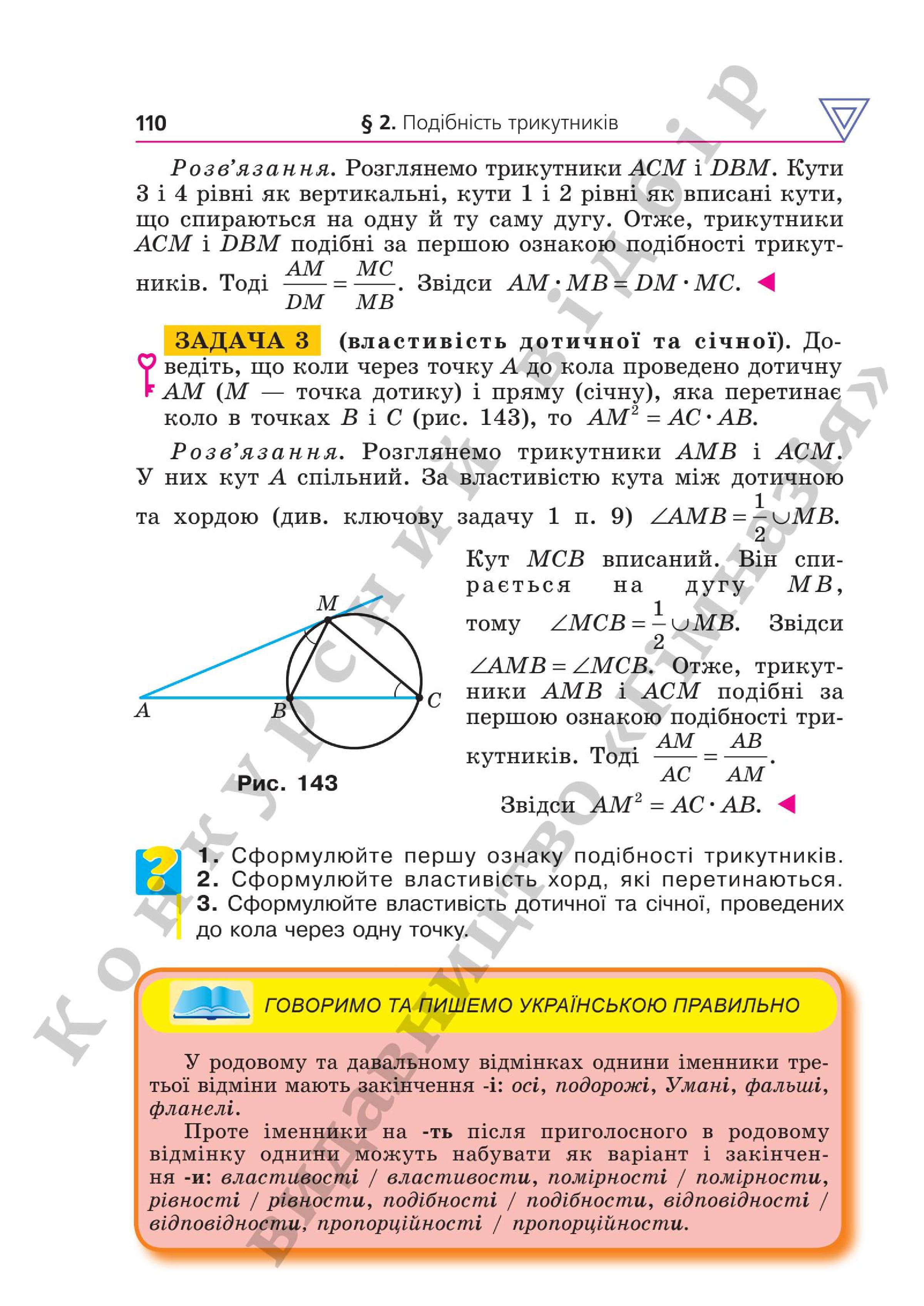 Мініатюра 110