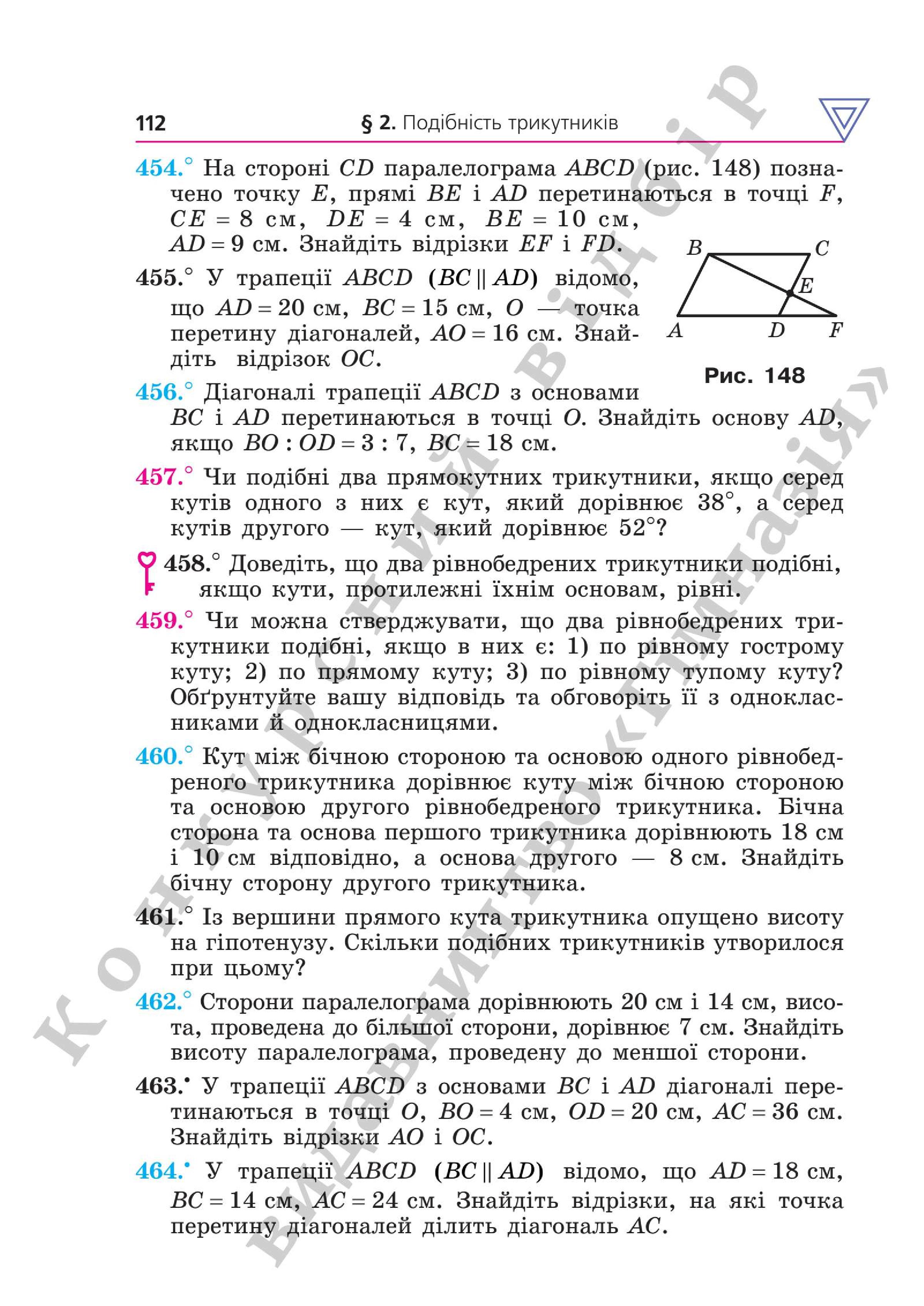 Мініатюра 112