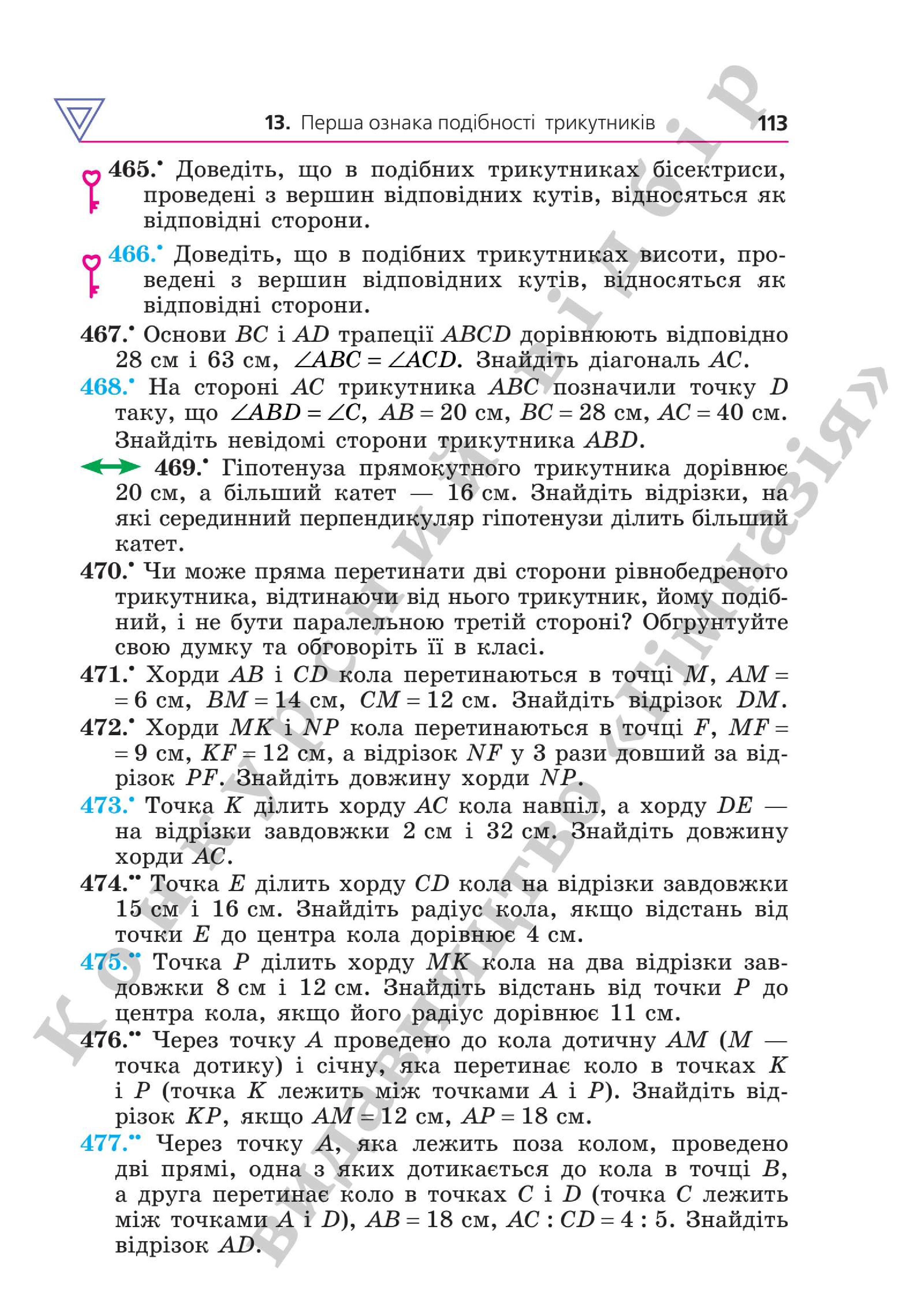 Мініатюра 113