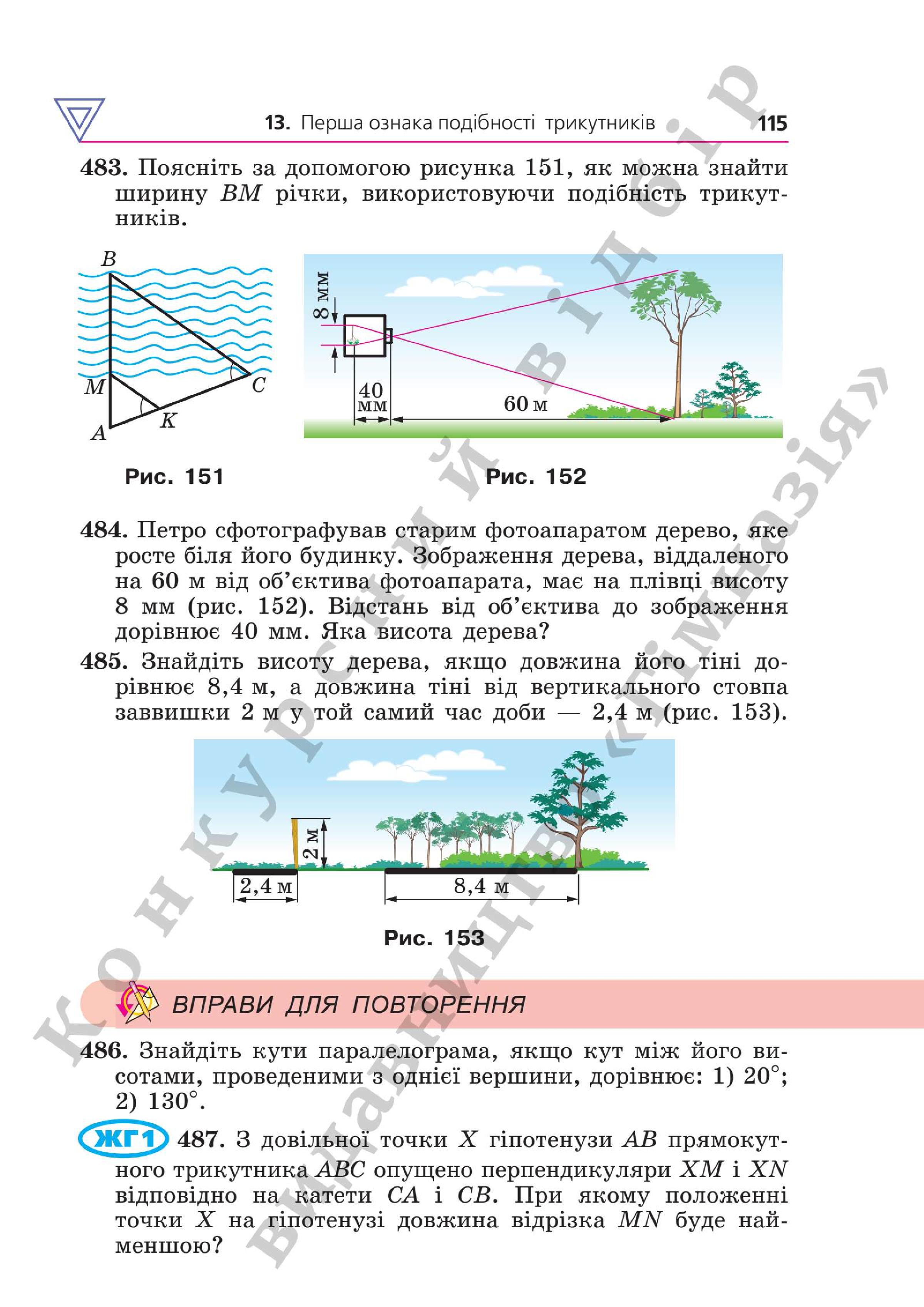 Мініатюра 115