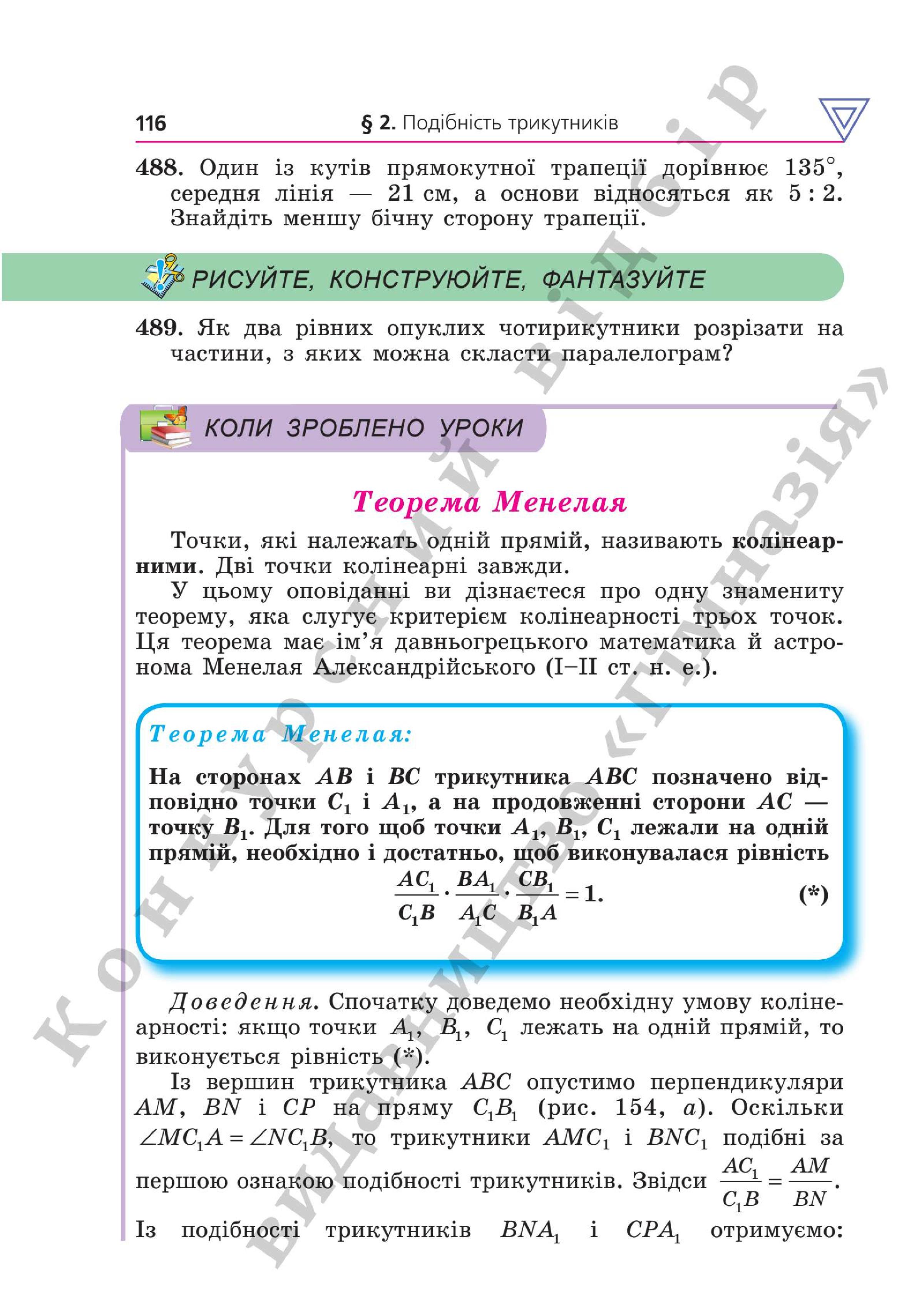 Мініатюра 116