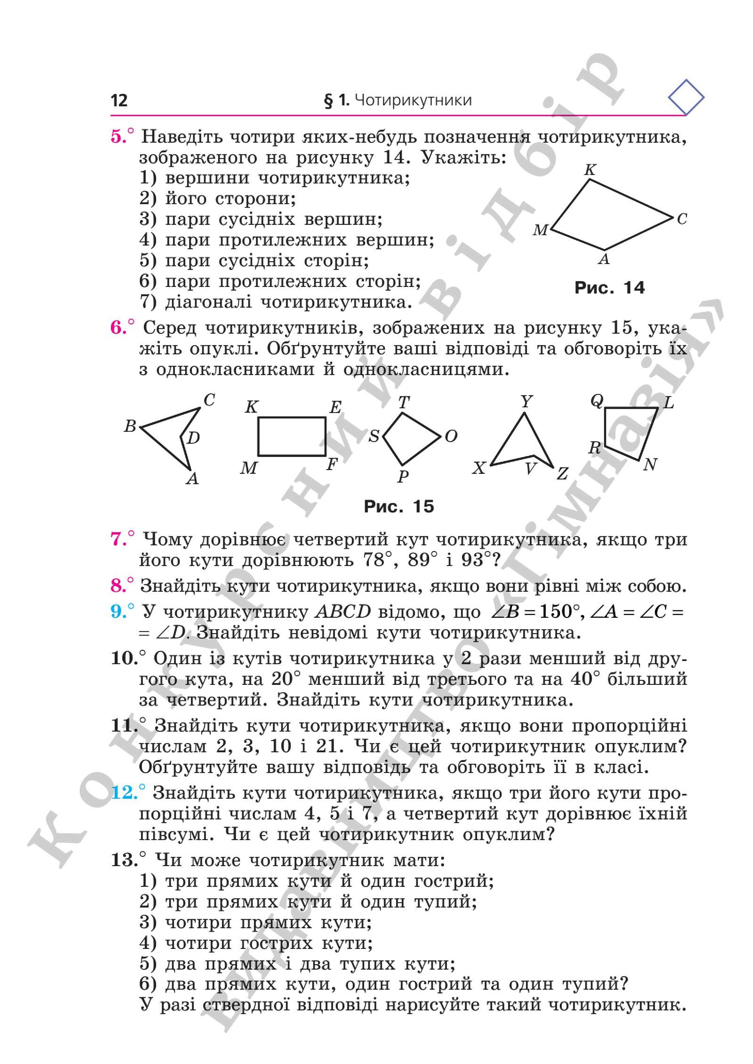 Мініатюра 12