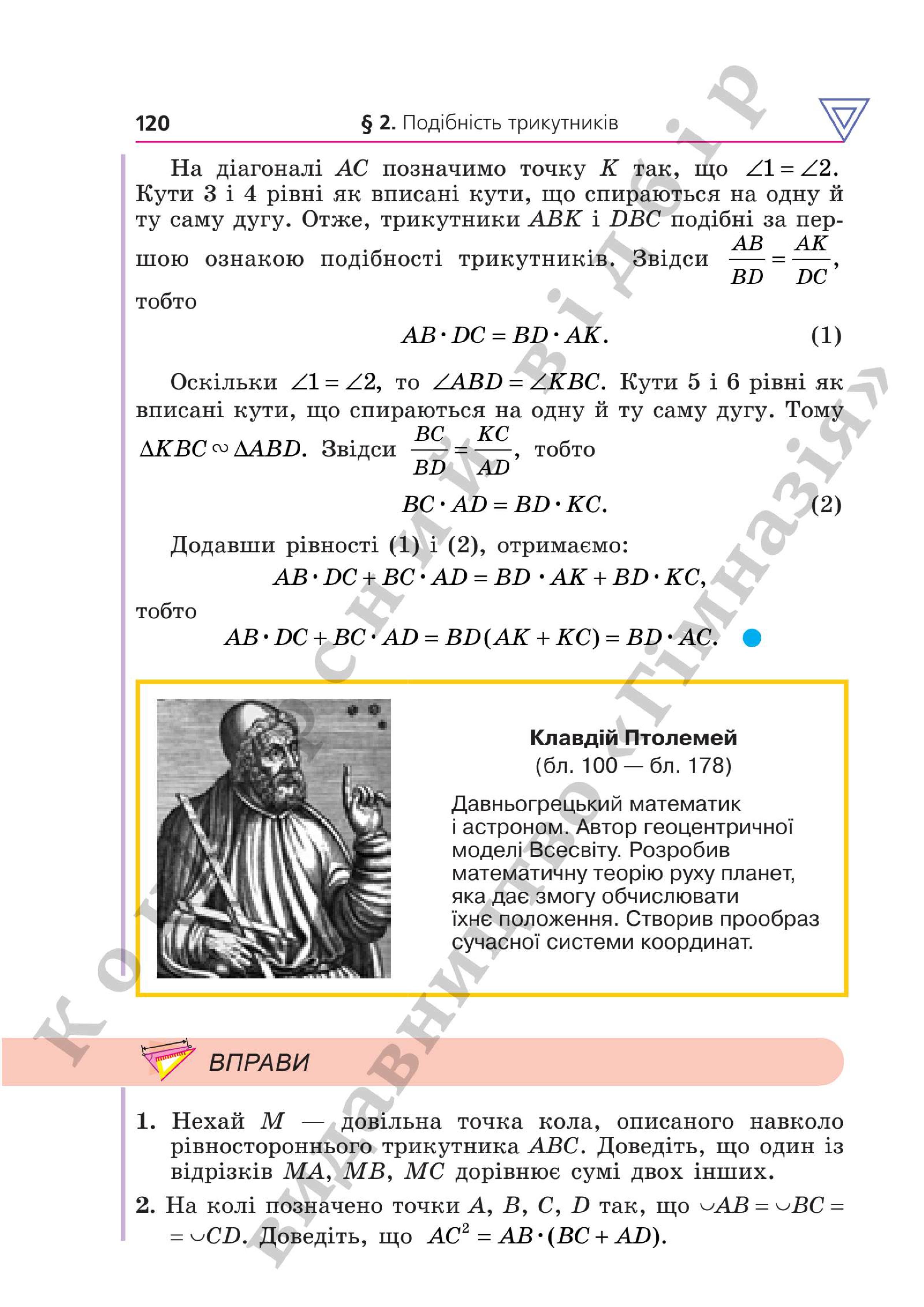Мініатюра 120