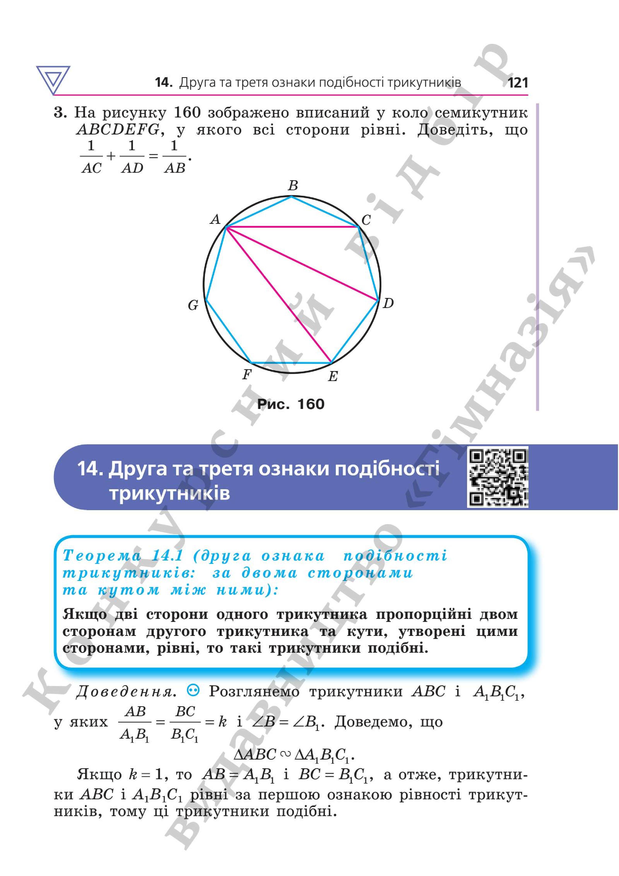 Мініатюра 121