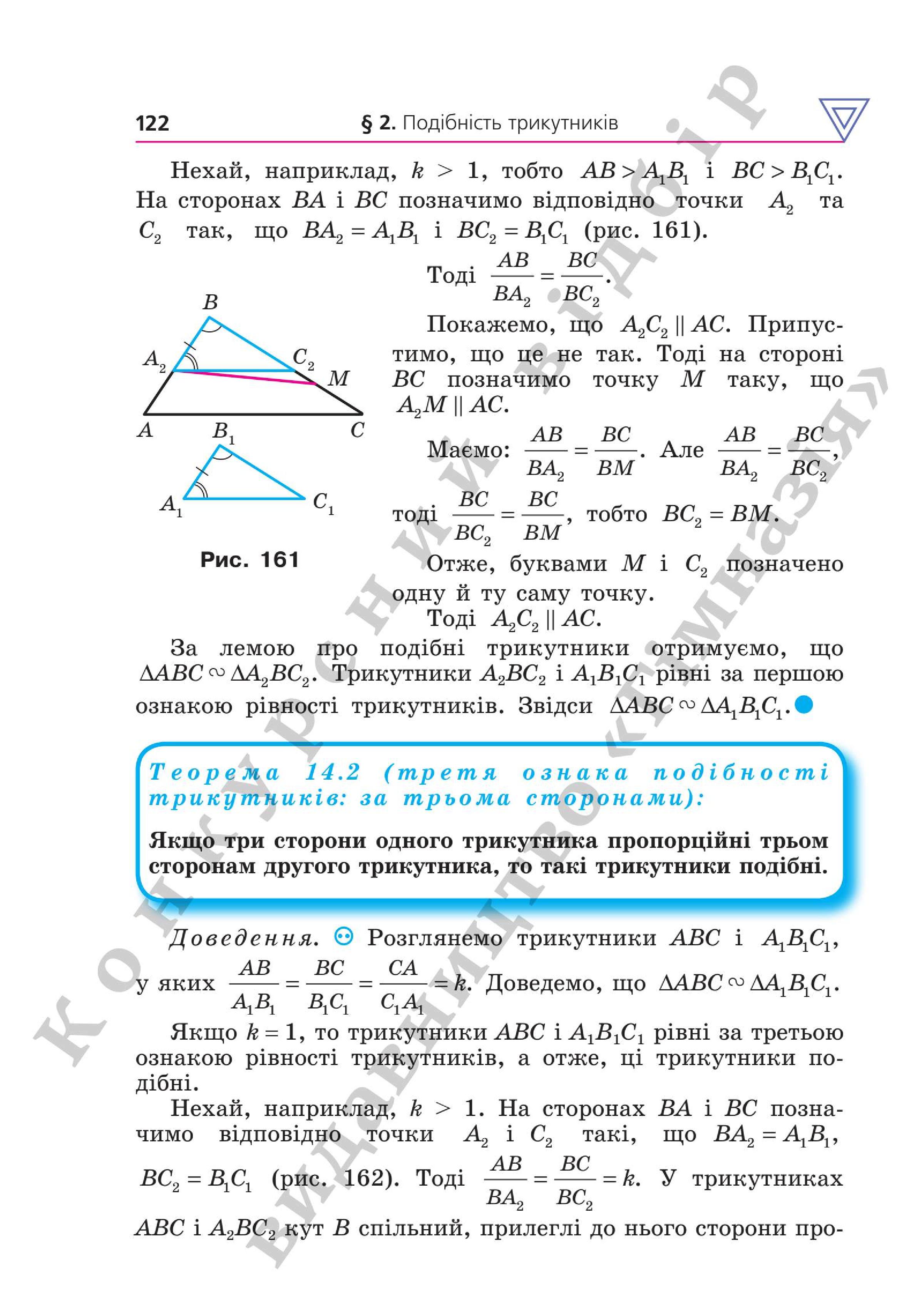 Мініатюра 122