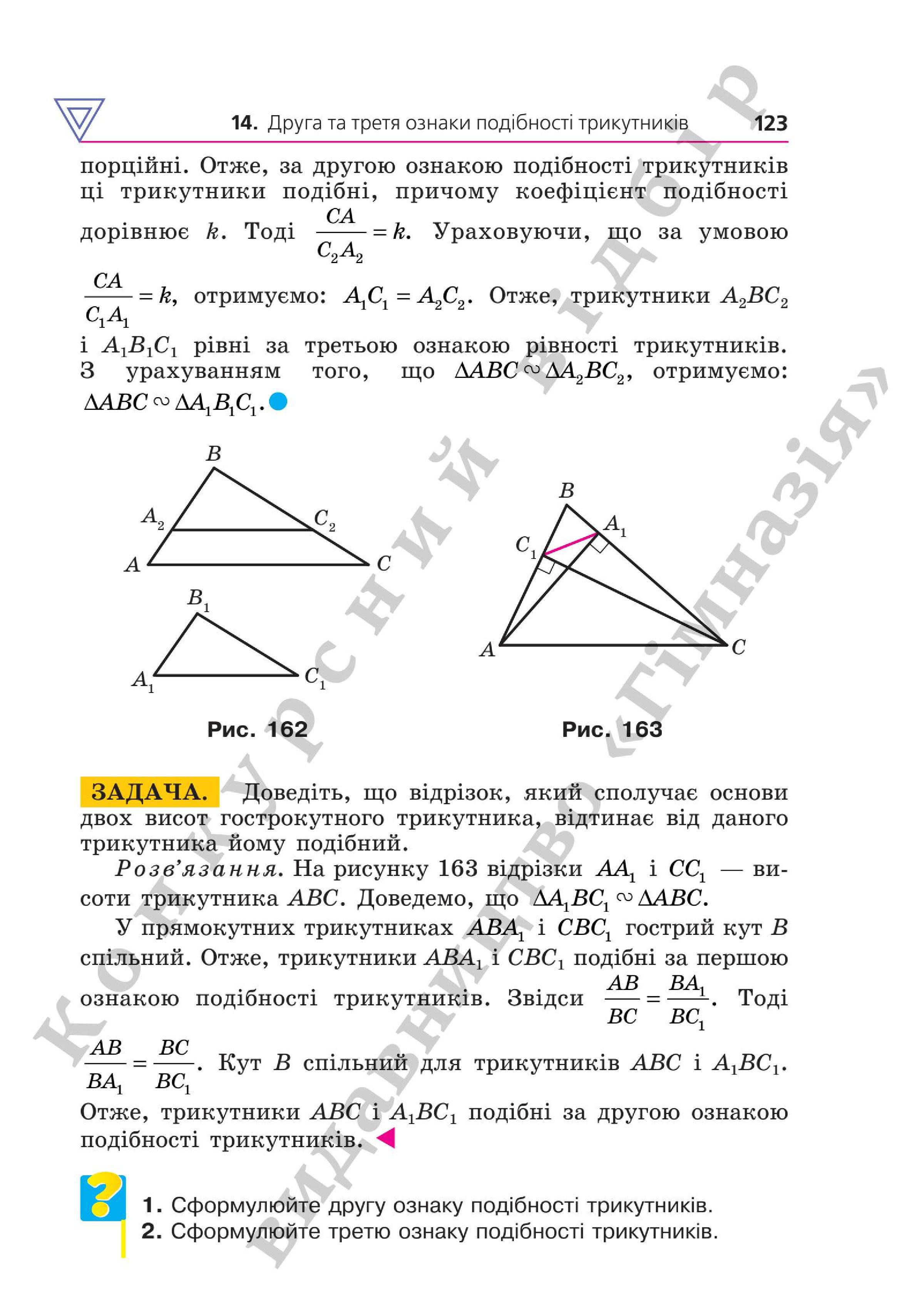Мініатюра 123